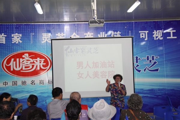 杭州亞運(yùn)會(huì)官方靈芝產(chǎn)品供應(yīng)商|杭州亞運(yùn)會(huì)官方供應(yīng)商|中國(guó)靈芝十大品牌|仙客來(lái)靈芝|仙客來(lái)靈芝破壁孢子粉|仙客來(lái)孢子油|仙客來(lái)靈芝飲片|仙客來(lái)破壁孢子粉|靈芝孢子油|孢子粉|靈芝破壁孢子粉|靈芝|中華老字號(hào) 杭州亞運(yùn)會(huì)官方靈芝產(chǎn)品供應(yīng)商|杭州亞運(yùn)會(huì)官方供應(yīng)商|中國(guó)靈芝十大品牌|仙客來(lái)靈芝|仙客來(lái)靈芝破壁孢子粉|仙客來(lái)孢子油|仙客來(lái)靈芝飲片|仙客來(lái)破壁孢子粉|靈芝孢子油|孢子粉|靈芝破壁孢子粉|靈芝|中華老字號(hào)