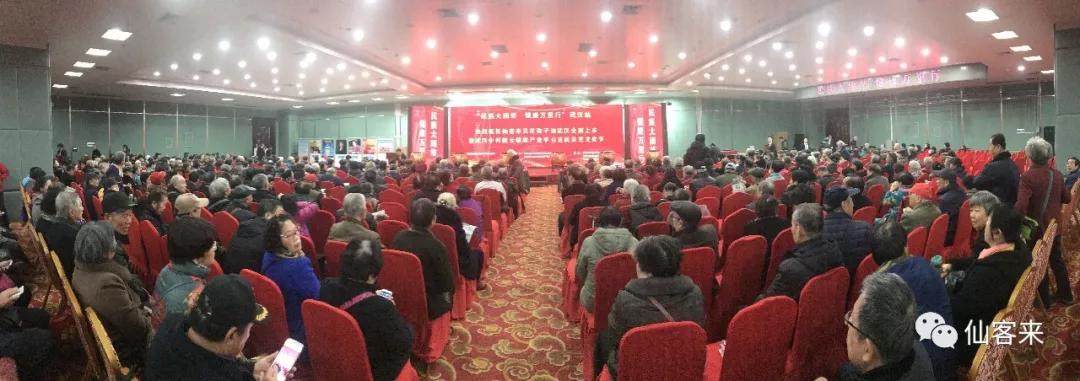 |仙客來|民族大團結 健康萬里行|開幕式 |仙客來|民族大團結 健康萬里行|開幕式