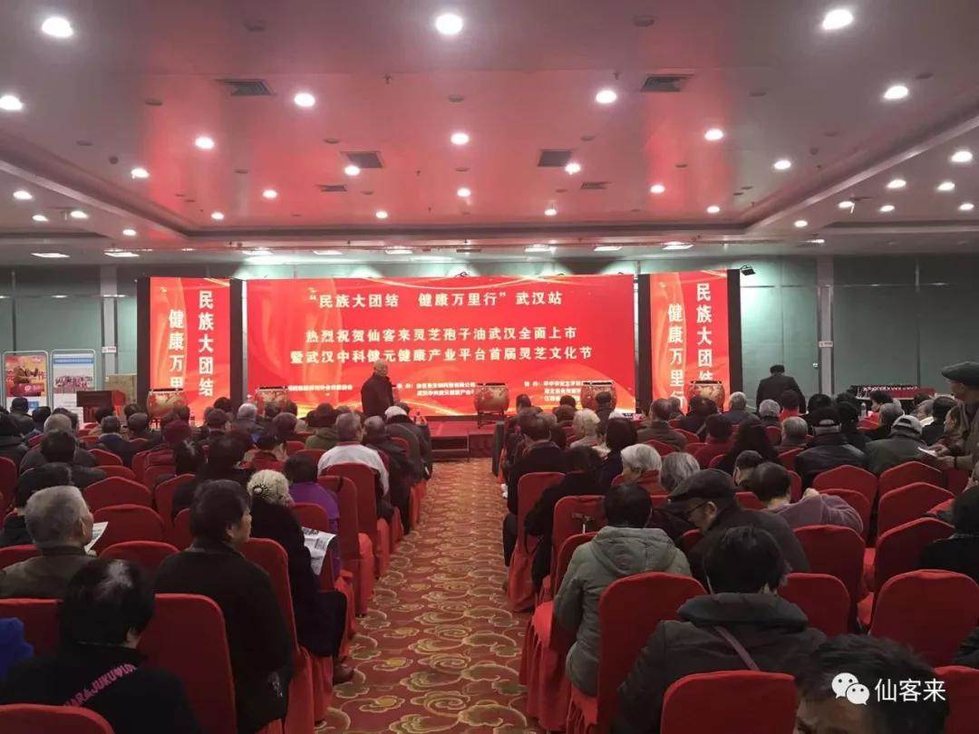 |仙客來|民族大團結 健康萬里行|開幕式進行 |仙客來|民族大團結 健康萬里行|開幕式進行