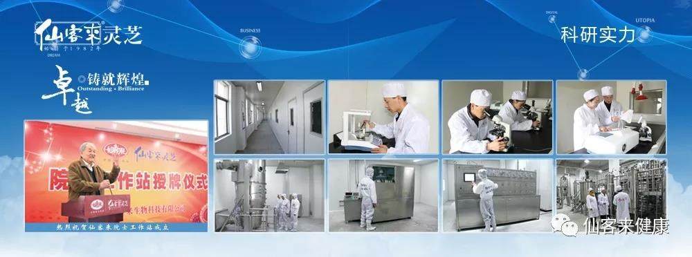 中國靈芝十大品牌|仙客來靈芝|仙客來靈芝破壁孢子粉|仙客來孢子油|仙客來靈芝飲片|仙客來破壁孢子粉|仙客來靈芝中藥飲片|馳名商標|tianyabagua.cn| 中國靈芝十大品牌|仙客來靈芝|仙客來靈芝破壁孢子粉|仙客來孢子油|仙客來靈芝飲片|仙客來破壁孢子粉|仙客來靈芝中藥飲片|馳名商標|tianyabagua.cn|