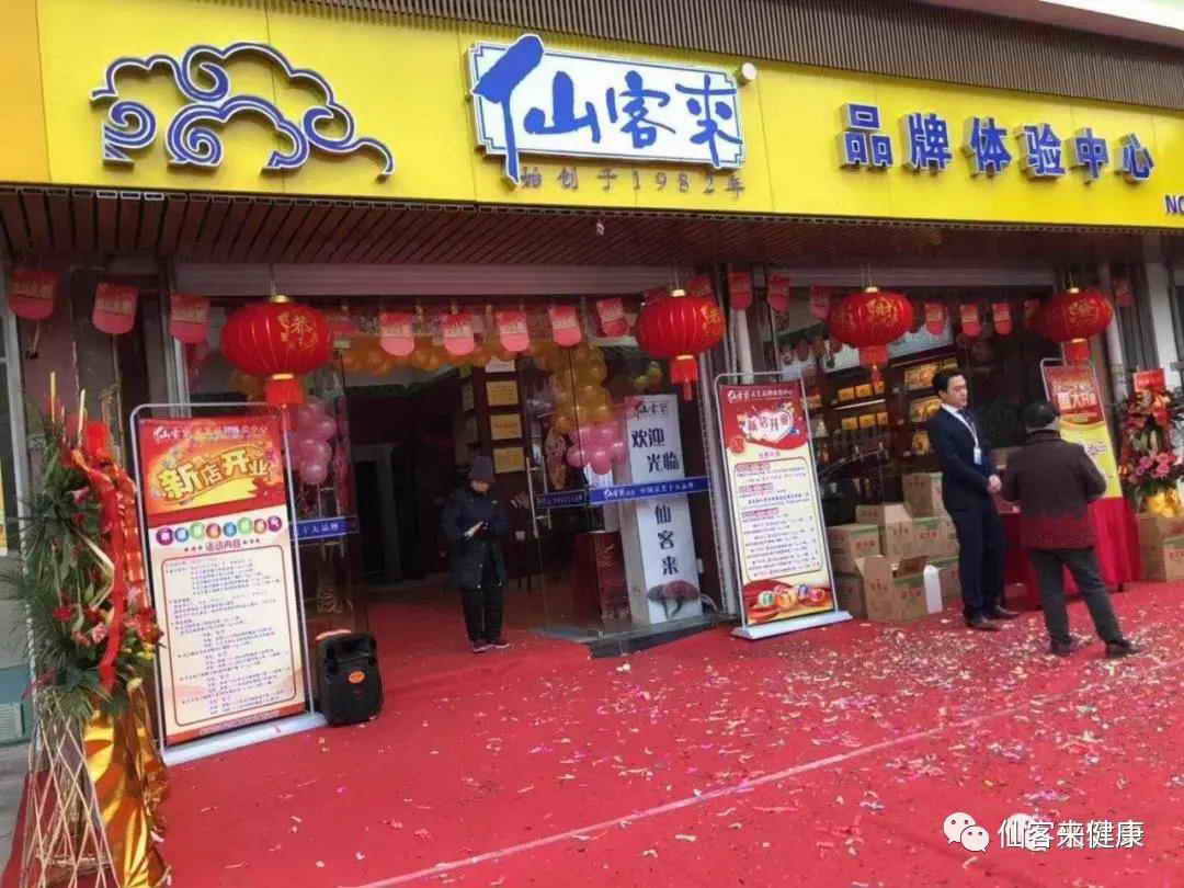 1556259420568248.jpg 杭州亞運(yùn)會官方靈芝產(chǎn)品供應(yīng)商|杭州亞運(yùn)會官方供應(yīng)商|中國靈芝十大品牌|仙客來靈芝|仙客來靈芝破壁孢子粉|仙客來孢子油|仙客來靈芝飲片|仙客來破壁孢子粉|靈芝孢子油|孢子粉|靈芝破壁孢子粉|靈芝|中華老字號