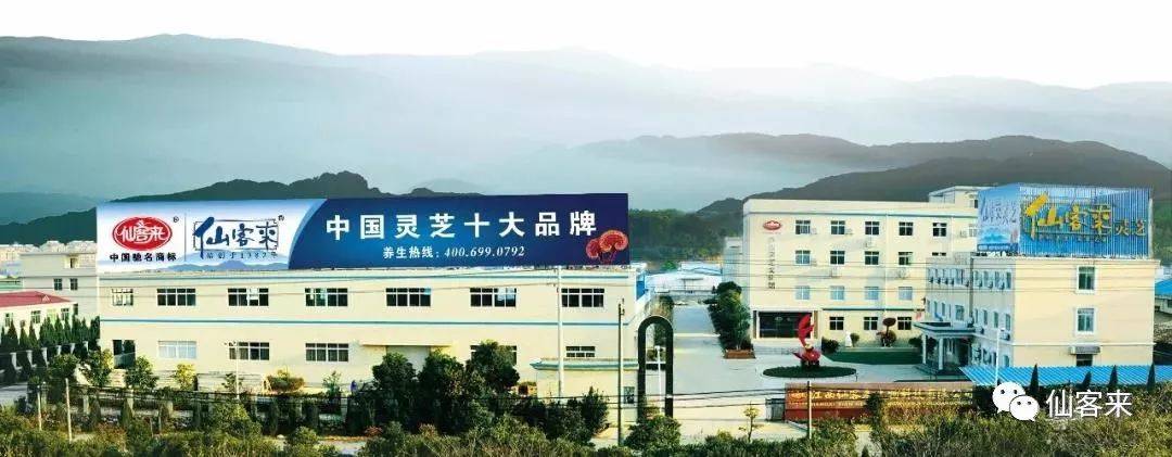 杭州亞運(yùn)會官方靈芝產(chǎn)品供應(yīng)商|杭州亞運(yùn)會官方供應(yīng)商|中國靈芝十大品牌|仙客來靈芝|仙客來靈芝破壁孢子粉|仙客來孢子油|仙客來靈芝飲片|仙客來破壁孢子粉|靈芝孢子油|孢子粉|靈芝破壁孢子粉|靈芝|中華老字號 杭州亞運(yùn)會官方靈芝產(chǎn)品供應(yīng)商|杭州亞運(yùn)會官方供應(yīng)商|中國靈芝十大品牌|仙客來靈芝|仙客來靈芝破壁孢子粉|仙客來孢子油|仙客來靈芝飲片|仙客來破壁孢子粉|靈芝孢子油|孢子粉|靈芝破壁孢子粉|靈芝|中華老字號