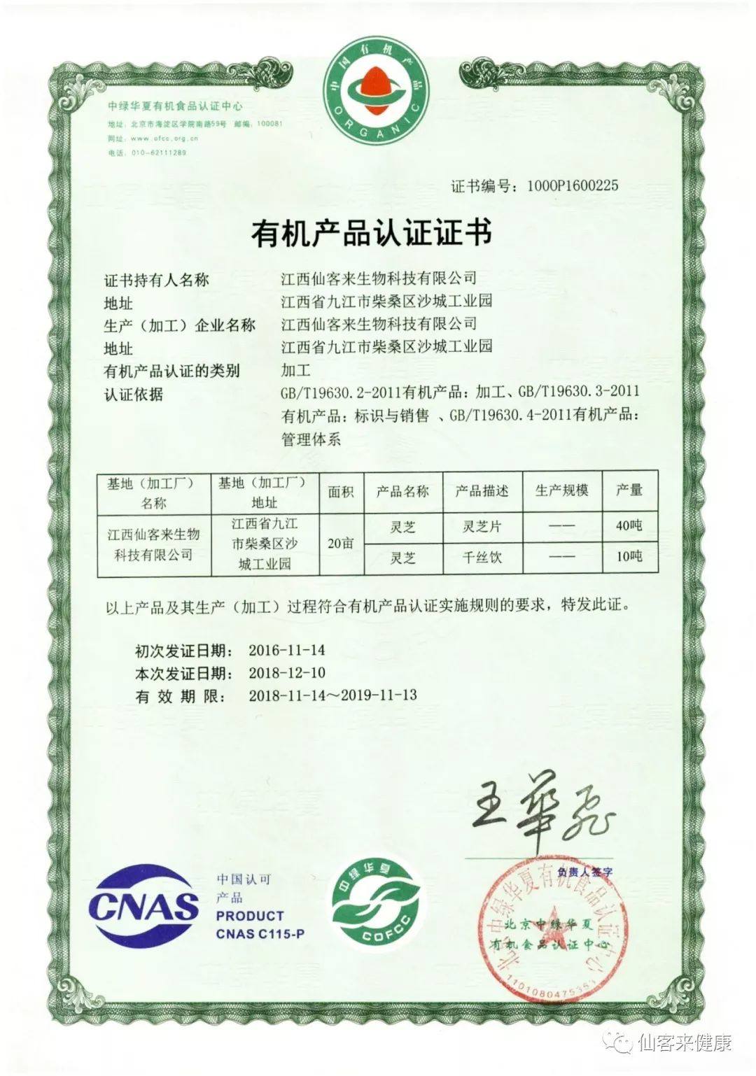 杭州亞運會官方靈芝產(chǎn)品供應(yīng)商|杭州亞運會官方供應(yīng)商|中國靈芝十大品牌|仙客來靈芝|仙客來靈芝破壁孢子粉|仙客來孢子油|仙客來靈芝飲片|仙客來破壁孢子粉|靈芝孢子油|孢子粉|靈芝破壁孢子粉|靈芝|中華老字號 杭州亞運會官方靈芝產(chǎn)品供應(yīng)商|杭州亞運會官方供應(yīng)商|中國靈芝十大品牌|仙客來靈芝|仙客來靈芝破壁孢子粉|仙客來孢子油|仙客來靈芝飲片|仙客來破壁孢子粉|靈芝孢子油|孢子粉|靈芝破壁孢子粉|靈芝|中華老字號