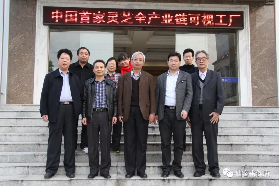 中國靈芝十大品牌|仙客來靈芝|仙客來靈芝破壁孢子粉|仙客來孢子油|仙客來靈芝飲片|仙客來破壁孢子粉|仙客來靈芝中藥飲片|馳名商標|tianyabagua.cn|