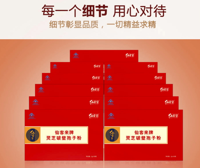 中國靈芝十大品牌|仙客來靈芝|仙客來靈芝破壁孢子粉|仙客來孢子油|仙客來靈芝飲片|仙客來破壁孢子粉|仙客來靈芝中藥飲片|馳名商標(biāo)|tianyabagua.cn| 中國靈芝十大品牌|仙客來靈芝|仙客來靈芝破壁孢子粉|仙客來孢子油|仙客來靈芝飲片|仙客來破壁孢子粉|仙客來靈芝中藥飲片|馳名商標(biāo)|tianyabagua.cn|