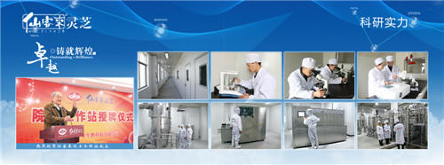 中國靈芝十大品牌|仙客來靈芝|仙客來靈芝破壁孢子粉|仙客來孢子油|仙客來靈芝飲片|仙客來破壁孢子粉|仙客來靈芝中藥飲片|馳名商標(biāo)|tianyabagua.cn|