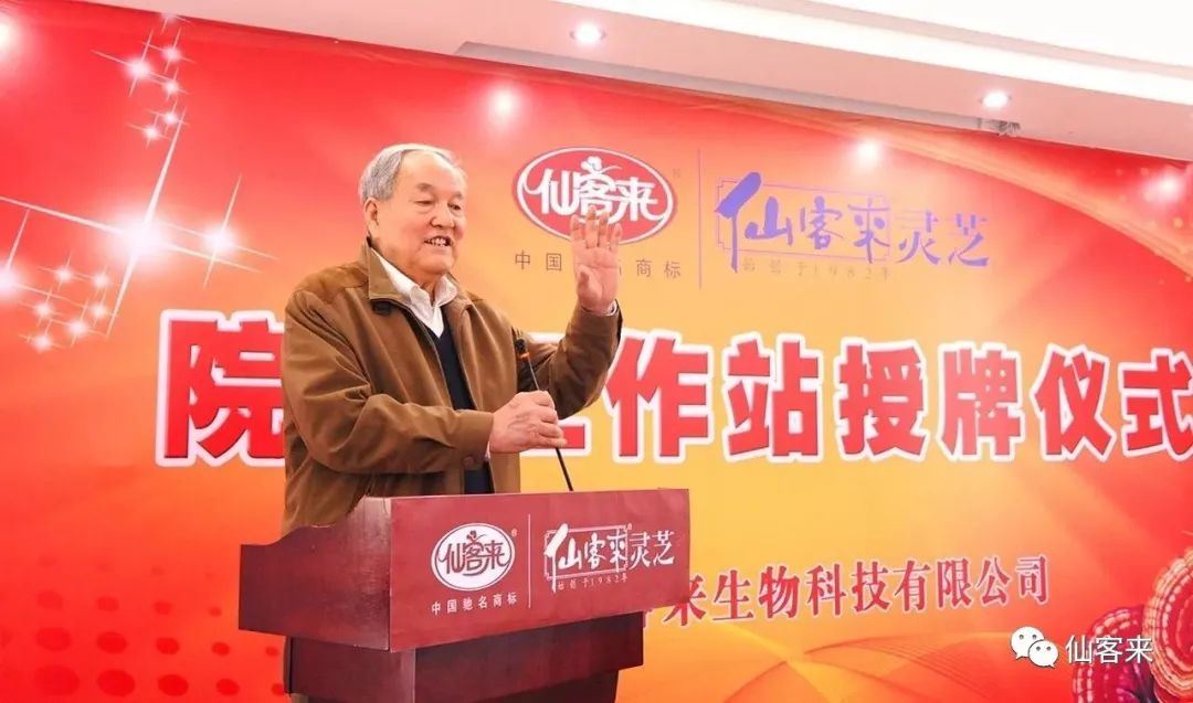 中國靈芝十大品牌|仙客來靈芝|仙客來靈芝破壁孢子粉|仙客來孢子油|仙客來靈芝飲片|仙客來破壁孢子粉|仙客來靈芝中藥飲片|馳名商標(biāo)|tianyabagua.cn|