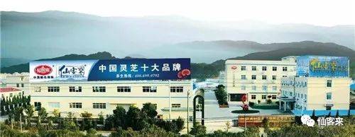 中國靈芝十大品牌|仙客來靈芝|仙客來靈芝破壁孢子粉|仙客來孢子油|仙客來靈芝飲片|仙客來破壁孢子粉|仙客來靈芝中藥飲片|馳名商標(biāo)|tianyabagua.cn|