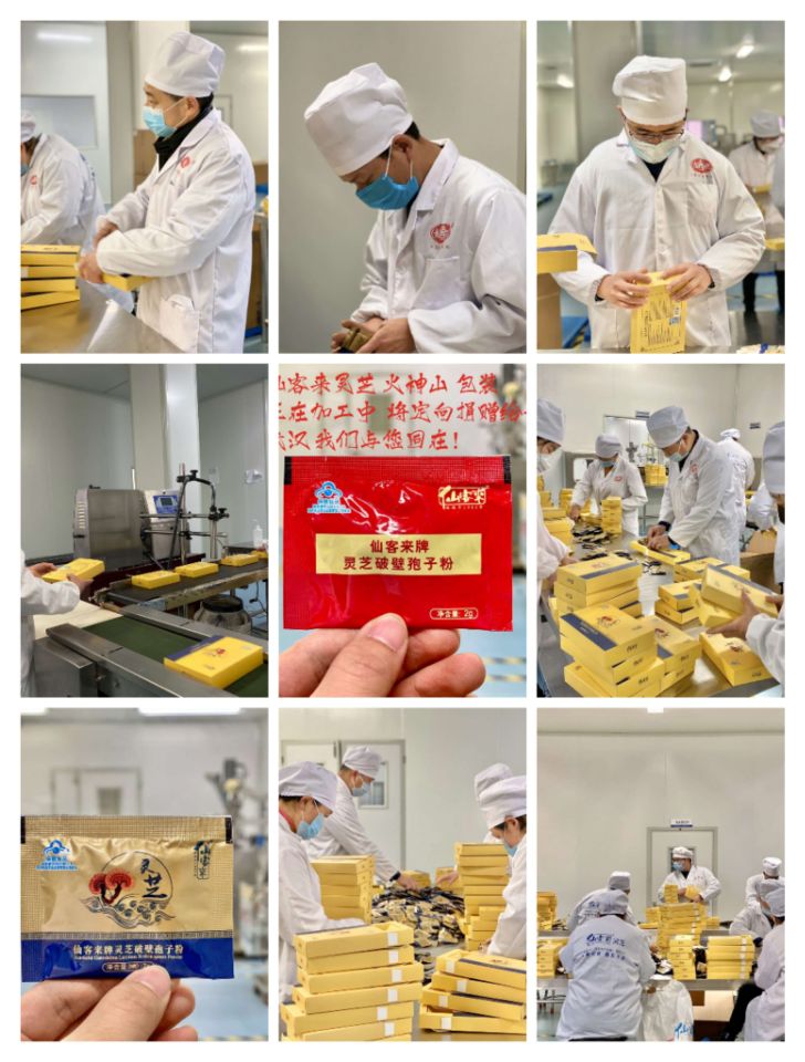 中國靈芝十大品牌|仙客來靈芝|仙客來靈芝破壁孢子粉|仙客來孢子油|仙客來靈芝飲片|仙客來破壁孢子粉|仙客來靈芝中藥飲片|馳名商標|tianyabagua.cn|