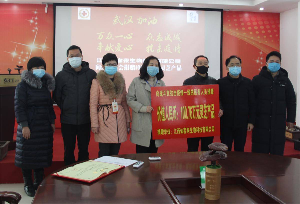 中國靈芝十大品牌|仙客來靈芝|仙客來靈芝破壁孢子粉|仙客來孢子油|仙客來靈芝飲片|仙客來破壁孢子粉|仙客來靈芝中藥飲片|馳名商標|tianyabagua.cn|