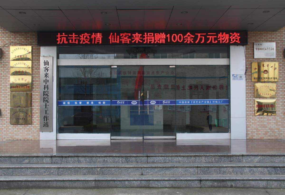 中國靈芝十大品牌|仙客來靈芝|仙客來靈芝破壁孢子粉|仙客來孢子油|仙客來靈芝飲片|仙客來破壁孢子粉|仙客來靈芝中藥飲片|馳名商標|tianyabagua.cn|