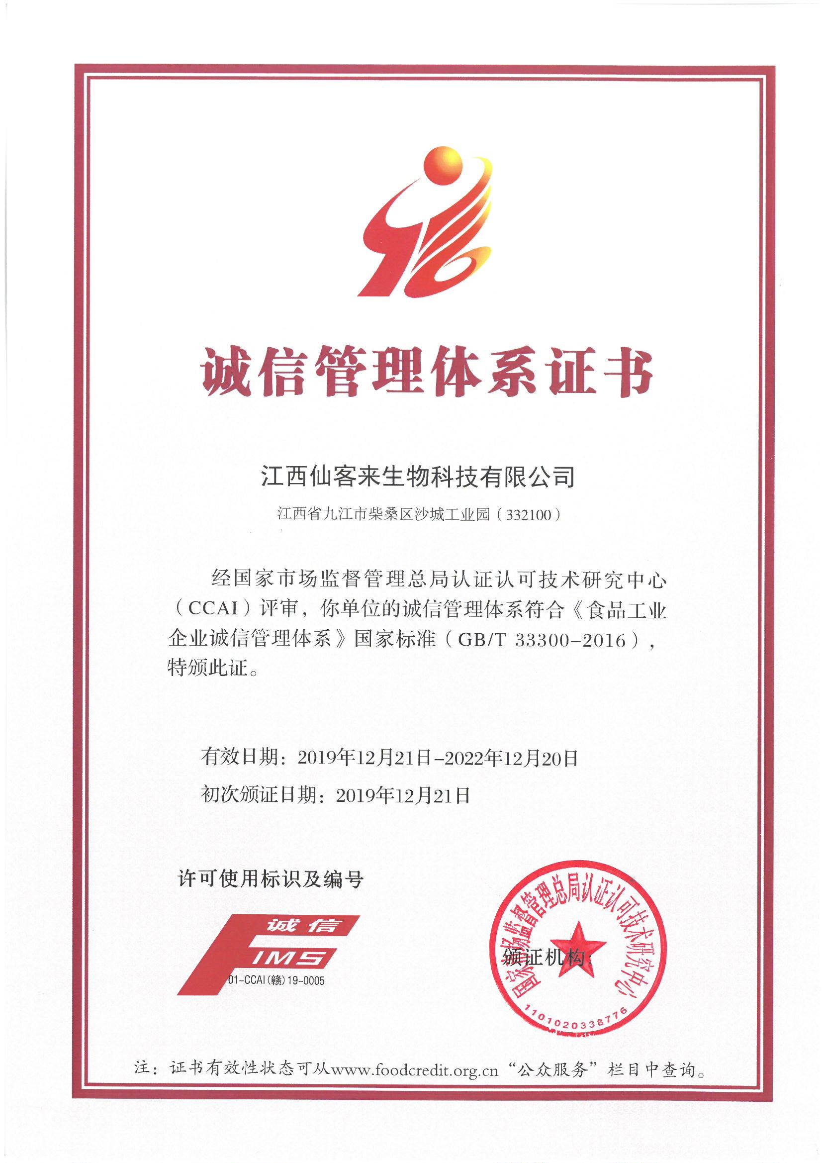 杭州亞運會官方靈芝產(chǎn)品供應(yīng)商|杭州亞運會官方供應(yīng)商|中國靈芝十大品牌|仙客來靈芝|仙客來靈芝破壁孢子粉|仙客來孢子油|仙客來靈芝飲片|仙客來破壁孢子粉|靈芝孢子油|孢子粉|靈芝破壁孢子粉|靈芝|中華老字號