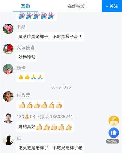 1584423433944347.jpg 老樣子.jpg