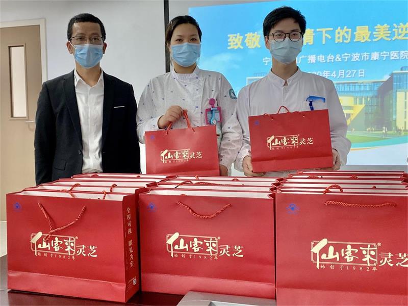 杭州亞運(yùn)會(huì)官方靈芝產(chǎn)品供應(yīng)商|杭州亞運(yùn)會(huì)官方供應(yīng)商|中國(guó)靈芝十大品牌|仙客來靈芝|仙客來靈芝破壁孢子粉|仙客來孢子油|仙客來靈芝飲片|仙客來破壁孢子粉|靈芝孢子油|孢子粉|靈芝破壁孢子粉|靈芝|中華老字號(hào) 杭州亞運(yùn)會(huì)官方靈芝產(chǎn)品供應(yīng)商|杭州亞運(yùn)會(huì)官方供應(yīng)商|中國(guó)靈芝十大品牌|仙客來靈芝|仙客來靈芝破壁孢子粉|仙客來孢子油|仙客來靈芝飲片|仙客來破壁孢子粉|靈芝孢子油|孢子粉|靈芝破壁孢子粉|靈芝|中華老字號(hào)