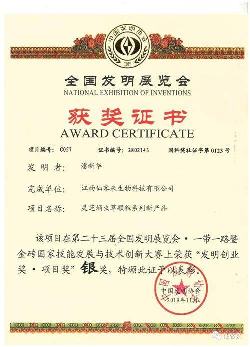 杭州亞運會官方靈芝產(chǎn)品供應商|杭州亞運會官方供應商|中國靈芝十大品牌|仙客來靈芝|仙客來靈芝破壁孢子粉|仙客來孢子油|仙客來靈芝飲片|仙客來破壁孢子粉|靈芝孢子油|孢子粉|靈芝破壁孢子粉|靈芝|中華老字號