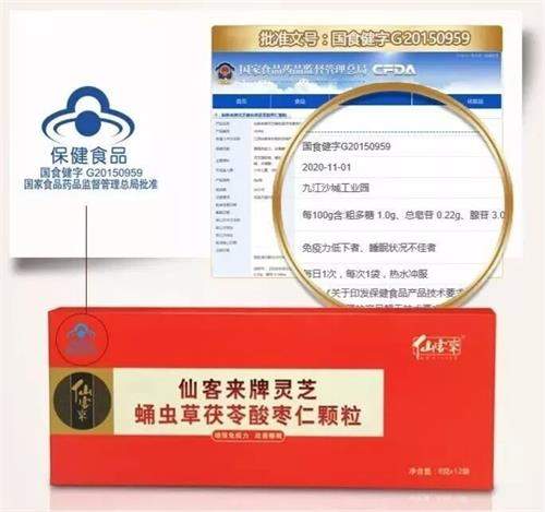 杭州亞運會官方靈芝產(chǎn)品供應商|杭州亞運會官方供應商|中國靈芝十大品牌|仙客來靈芝|仙客來靈芝破壁孢子粉|仙客來孢子油|仙客來靈芝飲片|仙客來破壁孢子粉|靈芝孢子油|孢子粉|靈芝破壁孢子粉|靈芝|中華老字號