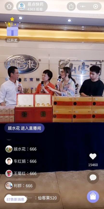 杭州亞運會官方靈芝產(chǎn)品供應(yīng)商|杭州亞運會官方供應(yīng)商|中國靈芝十大品牌|仙客來靈芝|仙客來靈芝破壁孢子粉|仙客來孢子油|仙客來靈芝飲片|仙客來破壁孢子粉|靈芝孢子油|孢子粉|靈芝破壁孢子粉|靈芝|中華老字號 杭州亞運會官方靈芝產(chǎn)品供應(yīng)商|杭州亞運會官方供應(yīng)商|中國靈芝十大品牌|仙客來靈芝|仙客來靈芝破壁孢子粉|仙客來孢子油|仙客來靈芝飲片|仙客來破壁孢子粉|靈芝孢子油|孢子粉|靈芝破壁孢子粉|靈芝|中華老字號