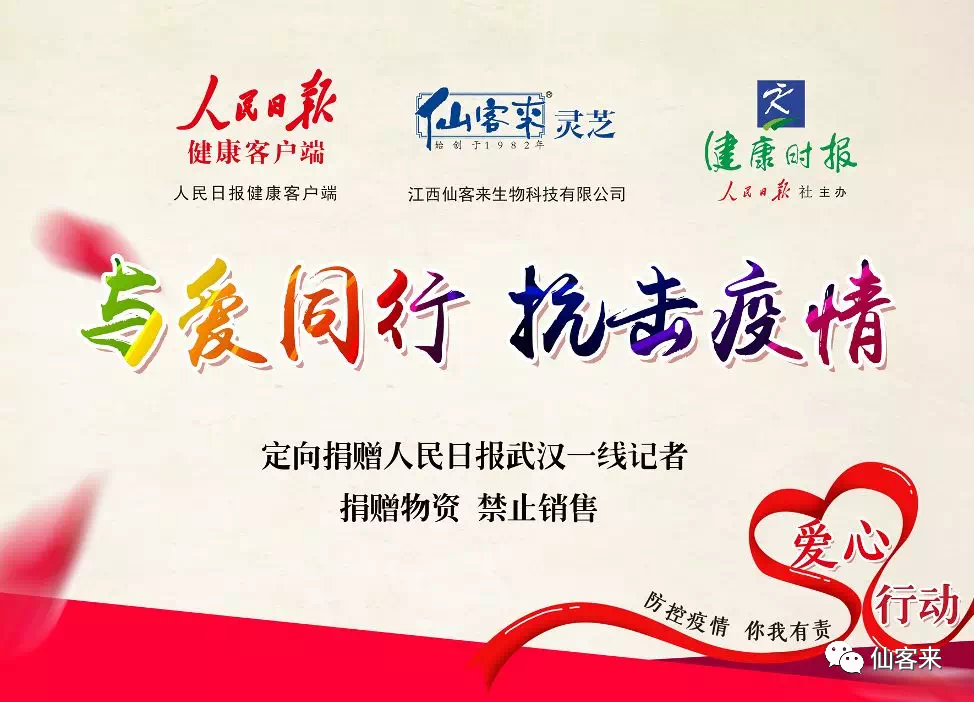 杭州亞運(yùn)會官方靈芝產(chǎn)品供應(yīng)商|杭州亞運(yùn)會官方供應(yīng)商|中國靈芝十大品牌|仙客來靈芝|仙客來靈芝破壁孢子粉|仙客來孢子油|仙客來靈芝飲片|仙客來破壁孢子粉|靈芝孢子油|孢子粉|靈芝破壁孢子粉|靈芝|中華老字號 杭州亞運(yùn)會官方靈芝產(chǎn)品供應(yīng)商|杭州亞運(yùn)會官方供應(yīng)商|中國靈芝十大品牌|仙客來靈芝|仙客來靈芝破壁孢子粉|仙客來孢子油|仙客來靈芝飲片|仙客來破壁孢子粉|靈芝孢子油|孢子粉|靈芝破壁孢子粉|靈芝|中華老字號