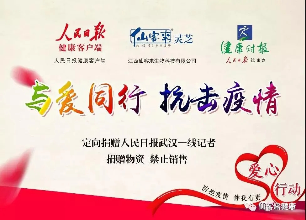 杭州亞運(yùn)會(huì)官方靈芝產(chǎn)品供應(yīng)商|杭州亞運(yùn)會(huì)官方供應(yīng)商|中國靈芝十大品牌|仙客來靈芝|仙客來靈芝破壁孢子粉|仙客來孢子油|仙客來靈芝飲片|仙客來破壁孢子粉|靈芝孢子油|孢子粉|靈芝破壁孢子粉|靈芝|中華老字號(hào) 杭州亞運(yùn)會(huì)官方靈芝產(chǎn)品供應(yīng)商|杭州亞運(yùn)會(huì)官方供應(yīng)商|中國靈芝十大品牌|仙客來靈芝|仙客來靈芝破壁孢子粉|仙客來孢子油|仙客來靈芝飲片|仙客來破壁孢子粉|靈芝孢子油|孢子粉|靈芝破壁孢子粉|靈芝|中華老字號(hào)