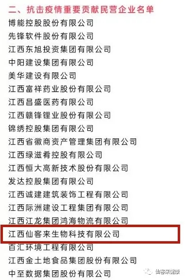 杭州亞運(yùn)會(huì)官方靈芝產(chǎn)品供應(yīng)商|杭州亞運(yùn)會(huì)官方供應(yīng)商|中國靈芝十大品牌|仙客來靈芝|仙客來靈芝破壁孢子粉|仙客來孢子油|仙客來靈芝飲片|仙客來破壁孢子粉|靈芝孢子油|孢子粉|靈芝破壁孢子粉|靈芝|中華老字號(hào) 杭州亞運(yùn)會(huì)官方靈芝產(chǎn)品供應(yīng)商|杭州亞運(yùn)會(huì)官方供應(yīng)商|中國靈芝十大品牌|仙客來靈芝|仙客來靈芝破壁孢子粉|仙客來孢子油|仙客來靈芝飲片|仙客來破壁孢子粉|靈芝孢子油|孢子粉|靈芝破壁孢子粉|靈芝|中華老字號(hào)