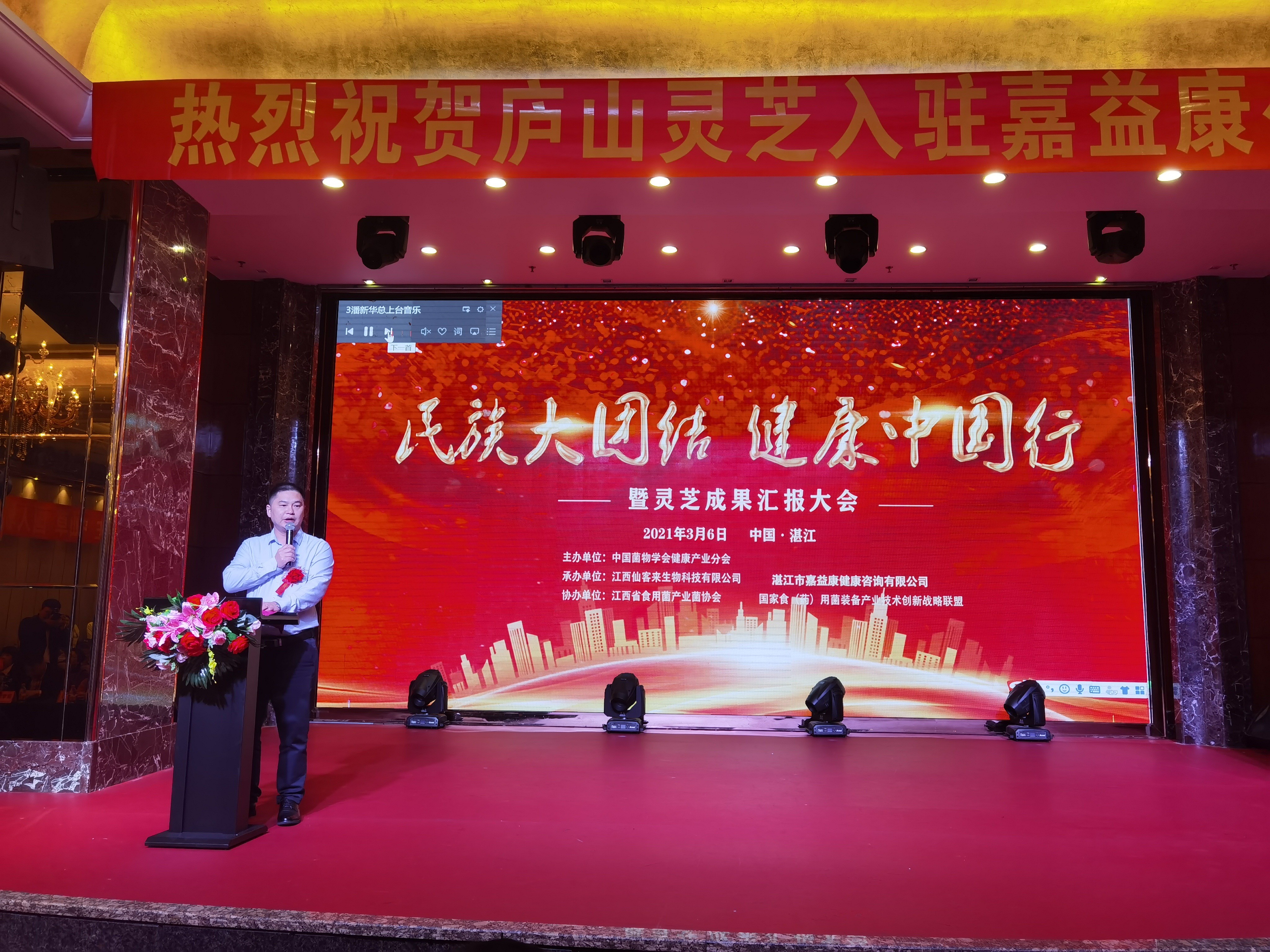 杭州亞運會官方靈芝產(chǎn)品供應商|杭州亞運會官方供應商|中國靈芝十大品牌|仙客來靈芝|仙客來靈芝破壁孢子粉|仙客來孢子油|仙客來靈芝飲片|仙客來破壁孢子粉|靈芝孢子油|孢子粉|靈芝破壁孢子粉|靈芝|中華老字號