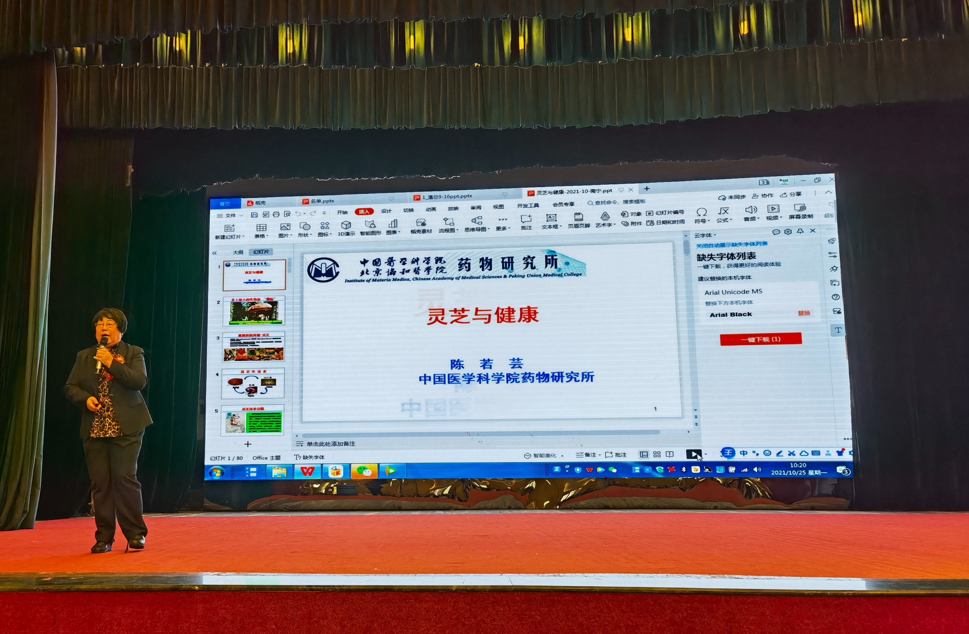 杭州亞運會官方靈芝產(chǎn)品供應(yīng)商|杭州亞運會官方供應(yīng)商|中國靈芝十大品牌|仙客來靈芝|仙客來靈芝破壁孢子粉|仙客來孢子油|仙客來靈芝飲片|仙客來破壁孢子粉|靈芝孢子油|孢子粉|靈芝破壁孢子粉|靈芝|中華老字號 杭州亞運會官方靈芝產(chǎn)品供應(yīng)商|杭州亞運會官方供應(yīng)商|中國靈芝十大品牌|仙客來靈芝|仙客來靈芝破壁孢子粉|仙客來孢子油|仙客來靈芝飲片|仙客來破壁孢子粉|靈芝孢子油|孢子粉|靈芝破壁孢子粉|靈芝|中華老字號
