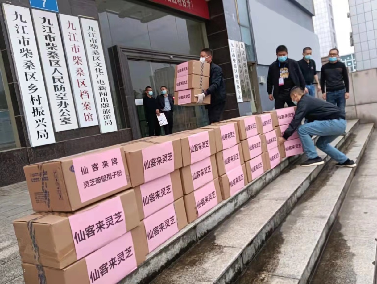 杭州亞運(yùn)會(huì)官方靈芝產(chǎn)品供應(yīng)商|杭州亞運(yùn)會(huì)官方供應(yīng)商|中國靈芝十大品牌|仙客來靈芝|仙客來靈芝破壁孢子粉|仙客來孢子油|仙客來靈芝飲片|仙客來破壁孢子粉|靈芝孢子油|孢子粉|靈芝破壁孢子粉|靈芝|中華老字號(hào) 杭州亞運(yùn)會(huì)官方靈芝產(chǎn)品供應(yīng)商|杭州亞運(yùn)會(huì)官方供應(yīng)商|中國靈芝十大品牌|仙客來靈芝|仙客來靈芝破壁孢子粉|仙客來孢子油|仙客來靈芝飲片|仙客來破壁孢子粉|靈芝孢子油|孢子粉|靈芝破壁孢子粉|靈芝|中華老字號(hào)