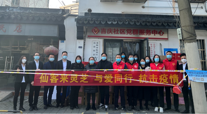 杭州亞運(yùn)會官方靈芝產(chǎn)品供應(yīng)商|杭州亞運(yùn)會官方供應(yīng)商|中國靈芝十大品牌|仙客來靈芝|仙客來靈芝破壁孢子粉|仙客來孢子油|仙客來靈芝飲片|仙客來破壁孢子粉|靈芝孢子油|孢子粉|靈芝破壁孢子粉|靈芝|中華老字號 杭州亞運(yùn)會官方靈芝產(chǎn)品供應(yīng)商|杭州亞運(yùn)會官方供應(yīng)商|中國靈芝十大品牌|仙客來靈芝|仙客來靈芝破壁孢子粉|仙客來孢子油|仙客來靈芝飲片|仙客來破壁孢子粉|靈芝孢子油|孢子粉|靈芝破壁孢子粉|靈芝|中華老字號