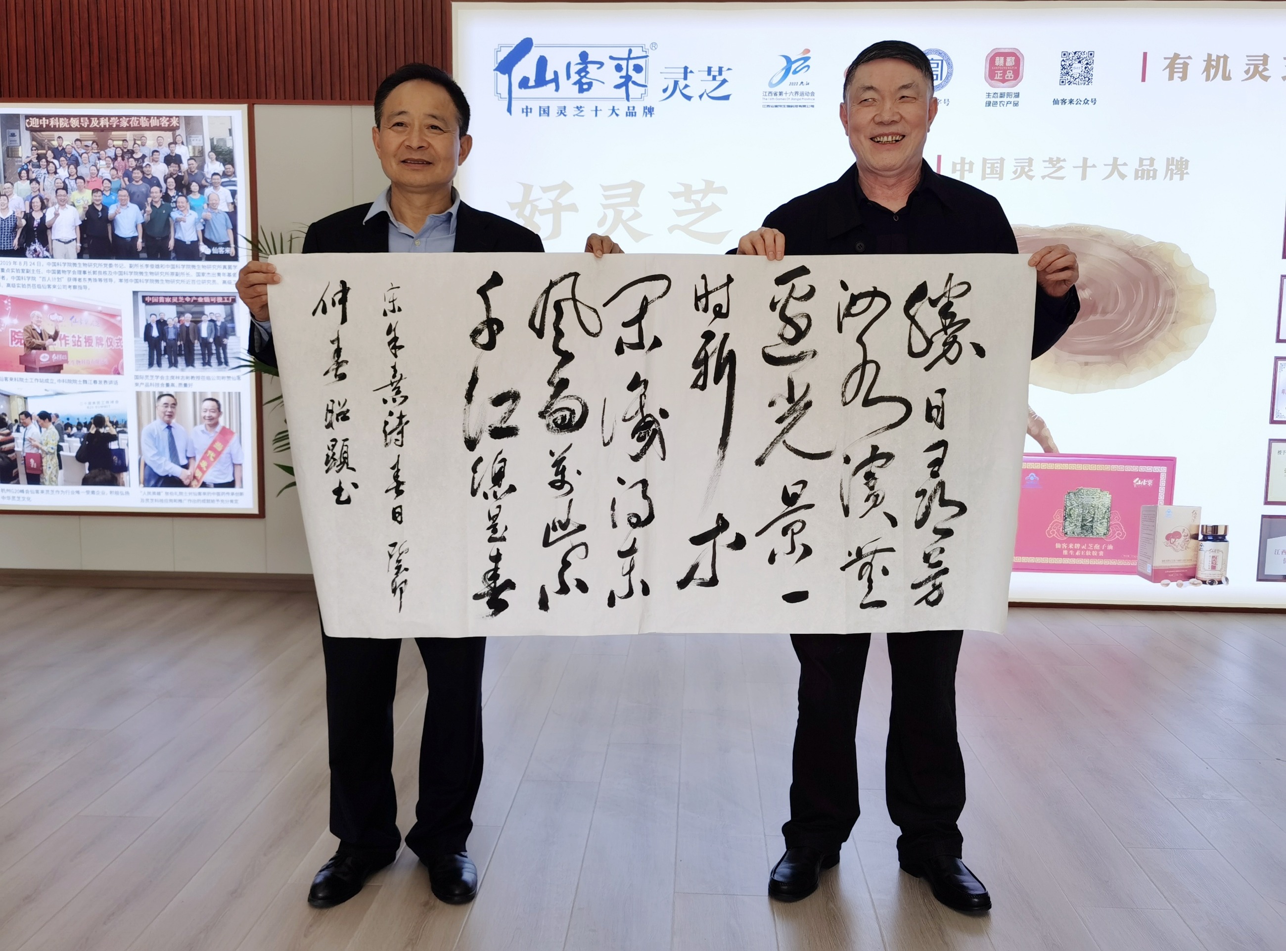 杭州亞運(yùn)會(huì)官方靈芝產(chǎn)品供應(yīng)商|杭州亞運(yùn)會(huì)官方供應(yīng)商|中國靈芝十大品牌|仙客來靈芝|仙客來靈芝破壁孢子粉|仙客來孢子油|仙客來靈芝飲片|仙客來破壁孢子粉|靈芝孢子油|孢子粉|靈芝破壁孢子粉|靈芝|中華老字號