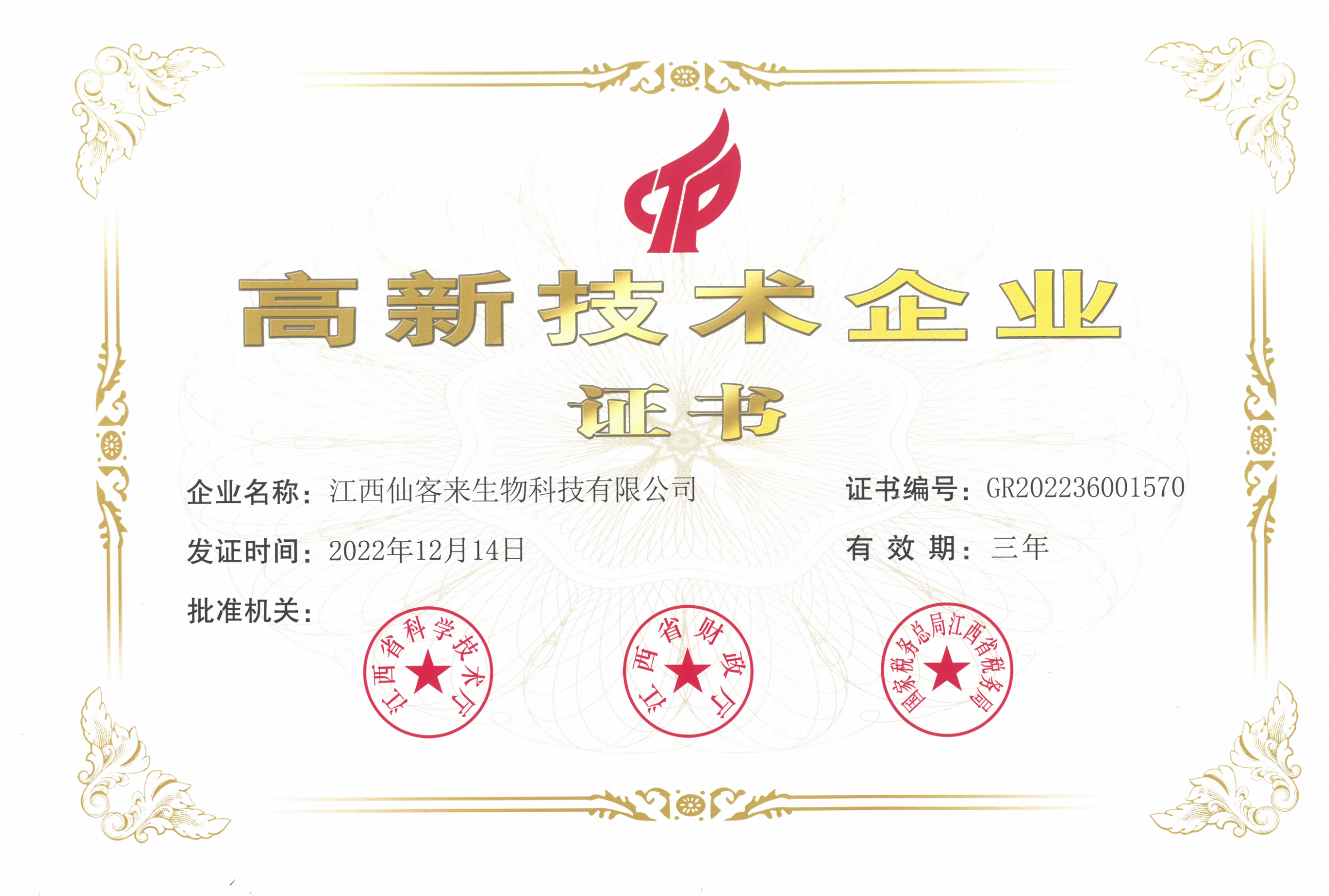 杭州亞運(yùn)會(huì)官方靈芝產(chǎn)品供應(yīng)商|杭州亞運(yùn)會(huì)官方供應(yīng)商|中國(guó)靈芝十大品牌|仙客來靈芝|仙客來靈芝破壁孢子粉|仙客來孢子油|仙客來靈芝飲片|仙客來破壁孢子粉|靈芝孢子油|孢子粉|靈芝破壁孢子粉|靈芝|中華老字號(hào)