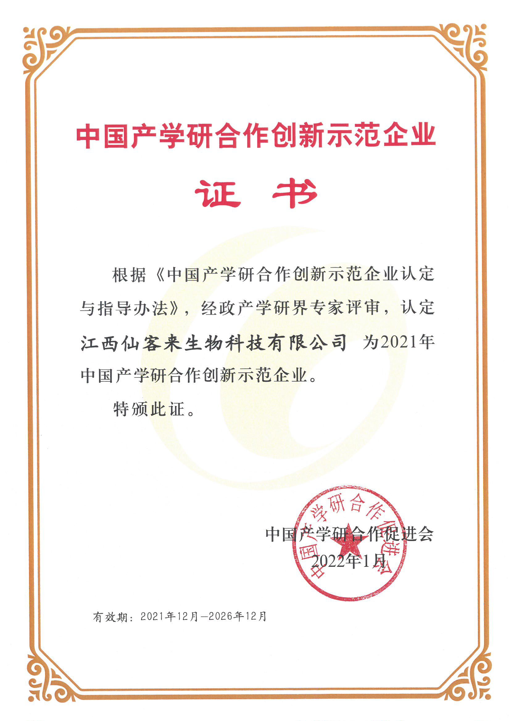 杭州亞運(yùn)會(huì)官方靈芝產(chǎn)品供應(yīng)商|杭州亞運(yùn)會(huì)官方供應(yīng)商|中國(guó)靈芝十大品牌|仙客來靈芝|仙客來靈芝破壁孢子粉|仙客來孢子油|仙客來靈芝飲片|仙客來破壁孢子粉|靈芝孢子油|孢子粉|靈芝破壁孢子粉|靈芝|中華老字號(hào)