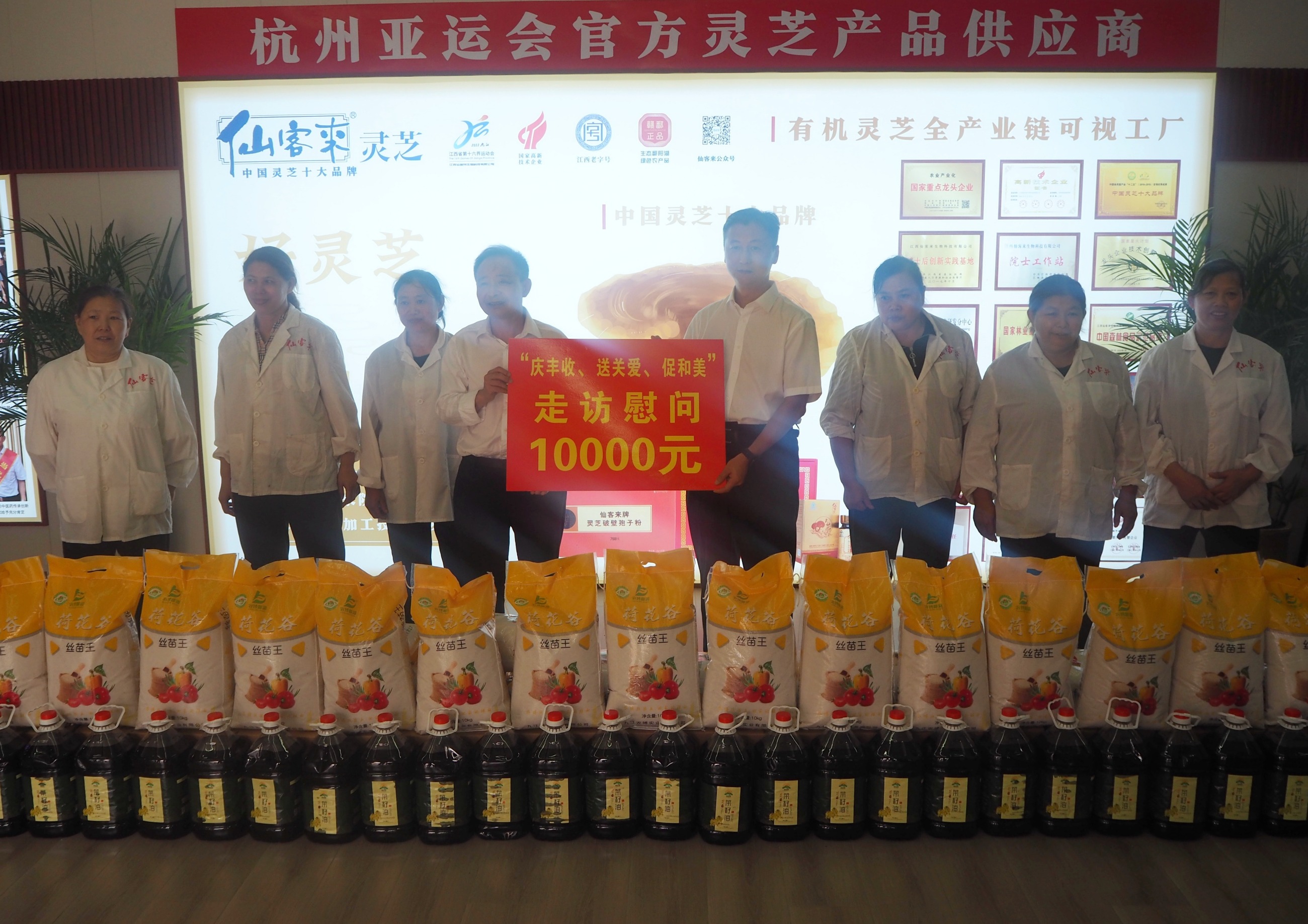 杭州亞運(yùn)會(huì)官方靈芝產(chǎn)品供應(yīng)商|杭州亞運(yùn)會(huì)官方供應(yīng)商|中國(guó)靈芝十大品牌|仙客來靈芝|仙客來靈芝破壁孢子粉|仙客來孢子油|仙客來靈芝飲片|仙客來破壁孢子粉|靈芝孢子油|孢子粉|靈芝破壁孢子粉|靈芝|中華老字號(hào)