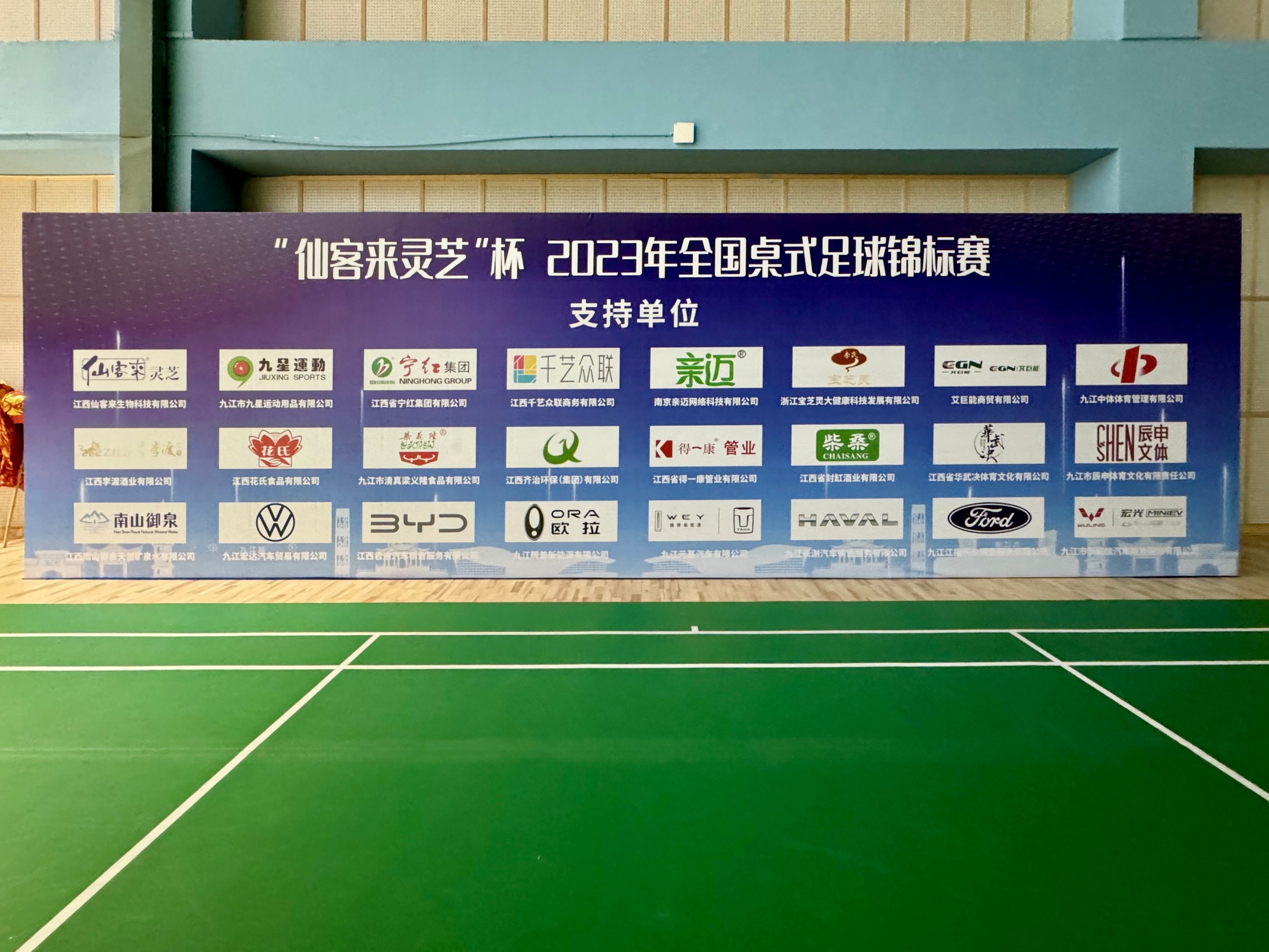 杭州亞運會官方靈芝產(chǎn)品供應(yīng)商|杭州亞運會官方供應(yīng)商|中國靈芝十大品牌|仙客來靈芝|仙客來靈芝破壁孢子粉|仙客來孢子油|仙客來靈芝飲片|仙客來破壁孢子粉|靈芝孢子油|孢子粉|靈芝破壁孢子粉|靈芝|中華老字號