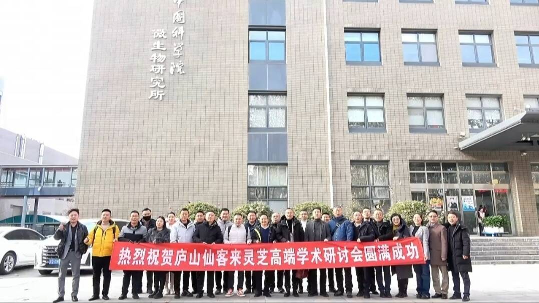 杭州亞運(yùn)會(huì)官方靈芝產(chǎn)品供應(yīng)商|杭州亞運(yùn)會(huì)官方供應(yīng)商|中國靈芝十大品牌|仙客來靈芝|仙客來靈芝破壁孢子粉|仙客來孢子油|仙客來靈芝飲片|仙客來破壁孢子粉|靈芝孢子油|孢子粉|靈芝破壁孢子粉|靈芝|中華老字號(hào) 杭州亞運(yùn)會(huì)官方靈芝產(chǎn)品供應(yīng)商|杭州亞運(yùn)會(huì)官方供應(yīng)商|中國靈芝十大品牌|仙客來靈芝|仙客來靈芝破壁孢子粉|仙客來孢子油|仙客來靈芝飲片|仙客來破壁孢子粉|靈芝孢子油|孢子粉|靈芝破壁孢子粉|靈芝|中華老字號(hào)