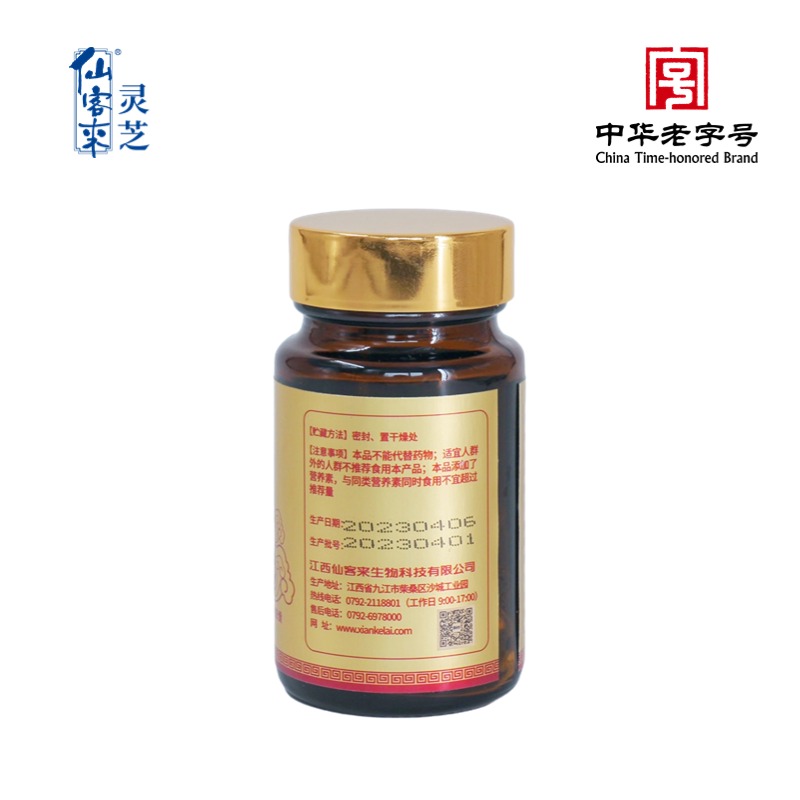 杭州亞運(yùn)會(huì)官方靈芝產(chǎn)品供應(yīng)商|杭州亞運(yùn)會(huì)官方供應(yīng)商|中國(guó)靈芝十大品牌|仙客來(lái)靈芝|仙客來(lái)靈芝破壁孢子粉|仙客來(lái)孢子油|仙客來(lái)靈芝飲片|仙客來(lái)破壁孢子粉|靈芝孢子油|孢子粉|靈芝破壁孢子粉|靈芝|中華老字號(hào) 杭州亞運(yùn)會(huì)官方靈芝產(chǎn)品供應(yīng)商|杭州亞運(yùn)會(huì)官方供應(yīng)商|中國(guó)靈芝十大品牌|仙客來(lái)靈芝|仙客來(lái)靈芝破壁孢子粉|仙客來(lái)孢子油|仙客來(lái)靈芝飲片|仙客來(lái)破壁孢子粉|靈芝孢子油|孢子粉|靈芝破壁孢子粉|靈芝|中華老字號(hào)