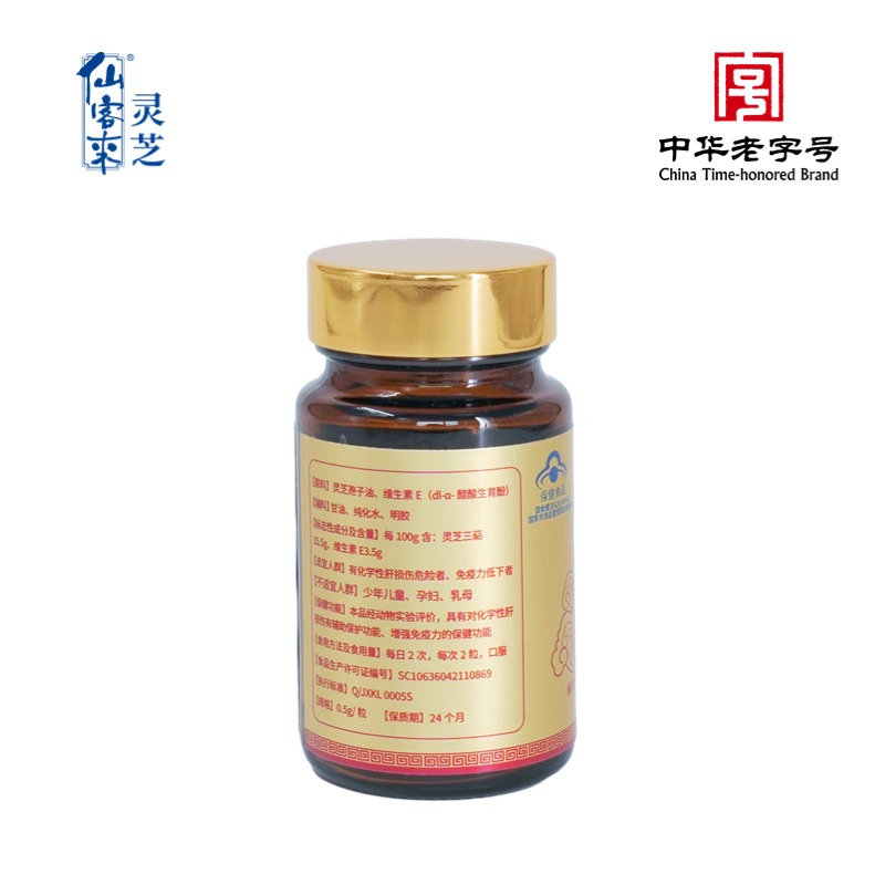 杭州亞運(yùn)會(huì)官方靈芝產(chǎn)品供應(yīng)商|杭州亞運(yùn)會(huì)官方供應(yīng)商|中國(guó)靈芝十大品牌|仙客來(lái)靈芝|仙客來(lái)靈芝破壁孢子粉|仙客來(lái)孢子油|仙客來(lái)靈芝飲片|仙客來(lái)破壁孢子粉|靈芝孢子油|孢子粉|靈芝破壁孢子粉|靈芝|中華老字號(hào) 杭州亞運(yùn)會(huì)官方靈芝產(chǎn)品供應(yīng)商|杭州亞運(yùn)會(huì)官方供應(yīng)商|中國(guó)靈芝十大品牌|仙客來(lái)靈芝|仙客來(lái)靈芝破壁孢子粉|仙客來(lái)孢子油|仙客來(lái)靈芝飲片|仙客來(lái)破壁孢子粉|靈芝孢子油|孢子粉|靈芝破壁孢子粉|靈芝|中華老字號(hào)