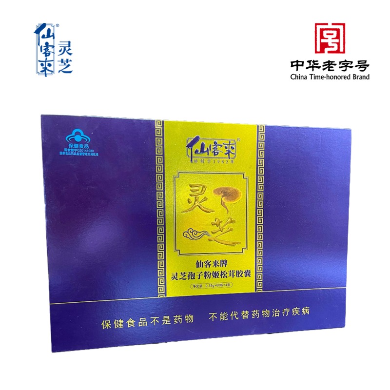 杭州亞運(yùn)會(huì)官方靈芝產(chǎn)品供應(yīng)商|杭州亞運(yùn)會(huì)官方供應(yīng)商|中國(guó)靈芝十大品牌|仙客來(lái)靈芝|仙客來(lái)靈芝破壁孢子粉|仙客來(lái)孢子油|仙客來(lái)靈芝飲片|仙客來(lái)破壁孢子粉|靈芝孢子油|孢子粉|靈芝破壁孢子粉|靈芝|中華老字號(hào)