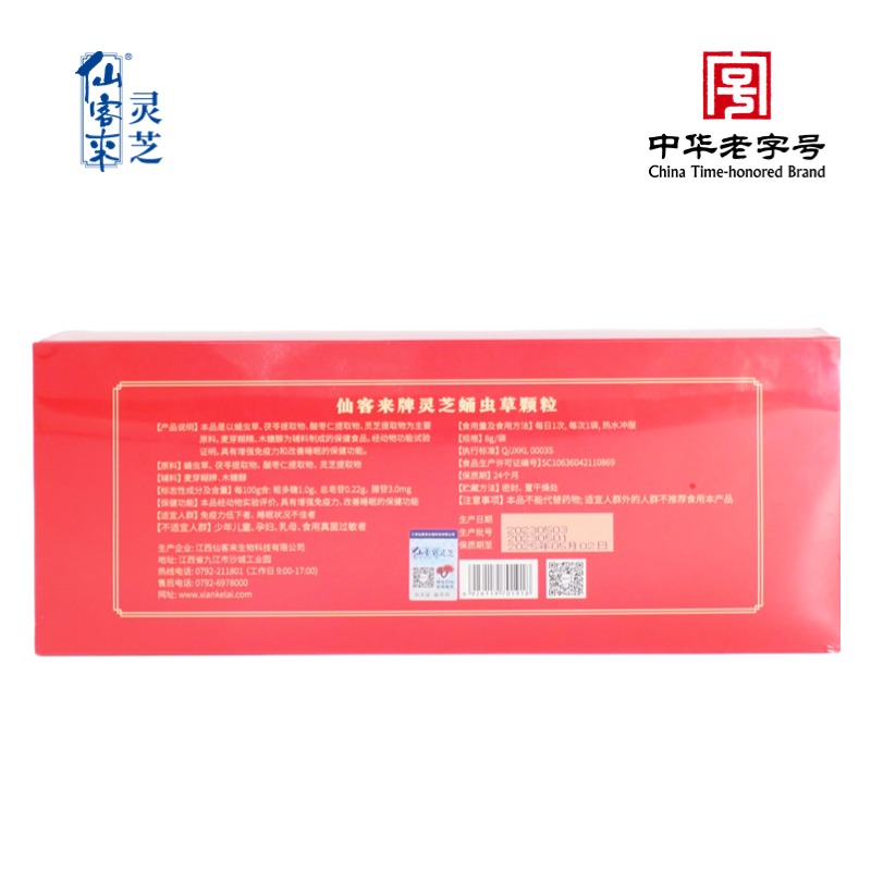 杭州亞運會官方靈芝產(chǎn)品供應商|杭州亞運會官方供應商|中國靈芝十大品牌|仙客來靈芝|仙客來靈芝破壁孢子粉|仙客來孢子油|仙客來靈芝飲片|仙客來破壁孢子粉|靈芝孢子油|孢子粉|靈芝破壁孢子粉|靈芝|中華老字號 杭州亞運會官方靈芝產(chǎn)品供應商|杭州亞運會官方供應商|中國靈芝十大品牌|仙客來靈芝|仙客來靈芝破壁孢子粉|仙客來孢子油|仙客來靈芝飲片|仙客來破壁孢子粉|靈芝孢子油|孢子粉|靈芝破壁孢子粉|靈芝|中華老字號