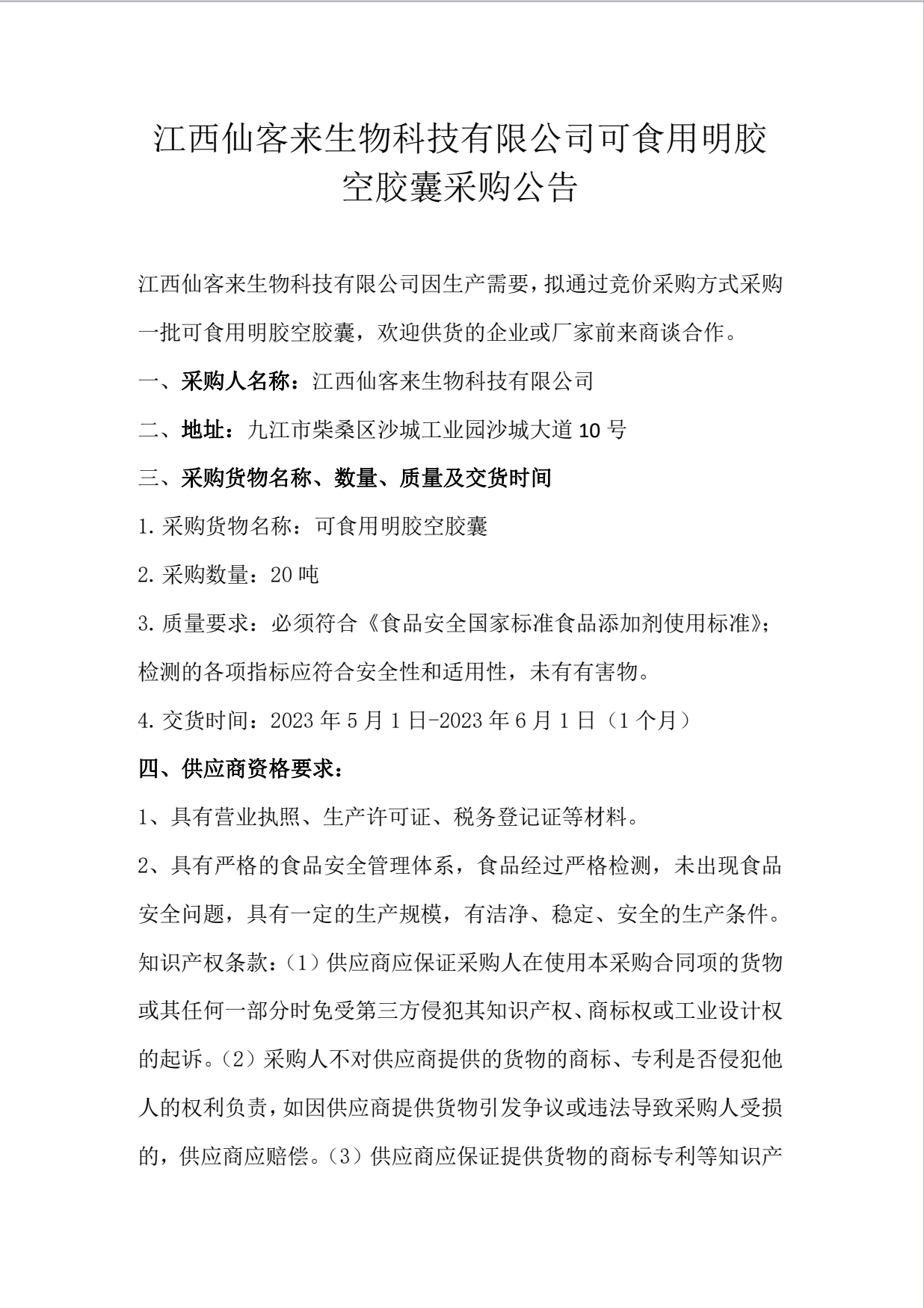 杭州亞運(yùn)會(huì)官方靈芝產(chǎn)品供應(yīng)商|杭州亞運(yùn)會(huì)官方供應(yīng)商|中國(guó)靈芝十大品牌|仙客來(lái)靈芝|仙客來(lái)靈芝破壁孢子粉|仙客來(lái)孢子油|仙客來(lái)靈芝飲片|仙客來(lái)破壁孢子粉|靈芝孢子油|孢子粉|靈芝破壁孢子粉|靈芝|中華老字號(hào)