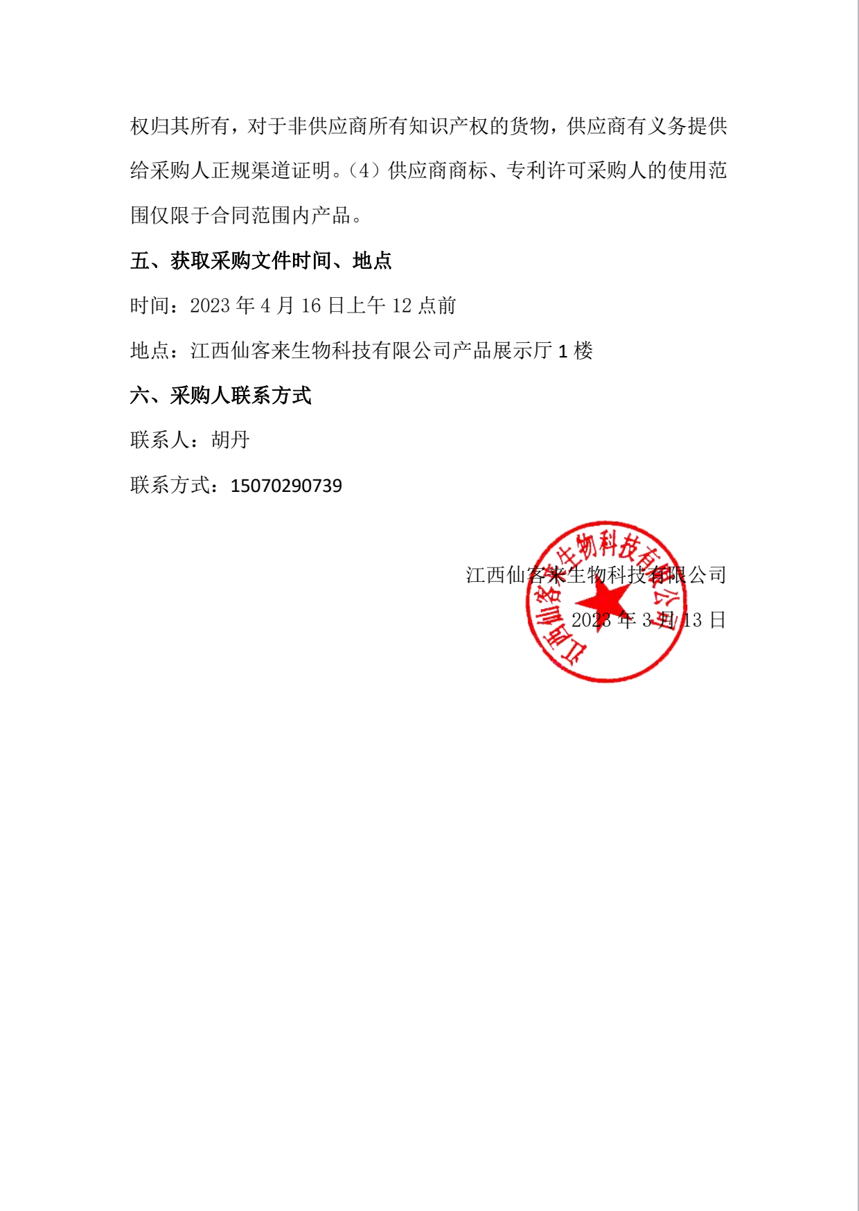 杭州亞運(yùn)會(huì)官方靈芝產(chǎn)品供應(yīng)商|杭州亞運(yùn)會(huì)官方供應(yīng)商|中國(guó)靈芝十大品牌|仙客來(lái)靈芝|仙客來(lái)靈芝破壁孢子粉|仙客來(lái)孢子油|仙客來(lái)靈芝飲片|仙客來(lái)破壁孢子粉|靈芝孢子油|孢子粉|靈芝破壁孢子粉|靈芝|中華老字號(hào)