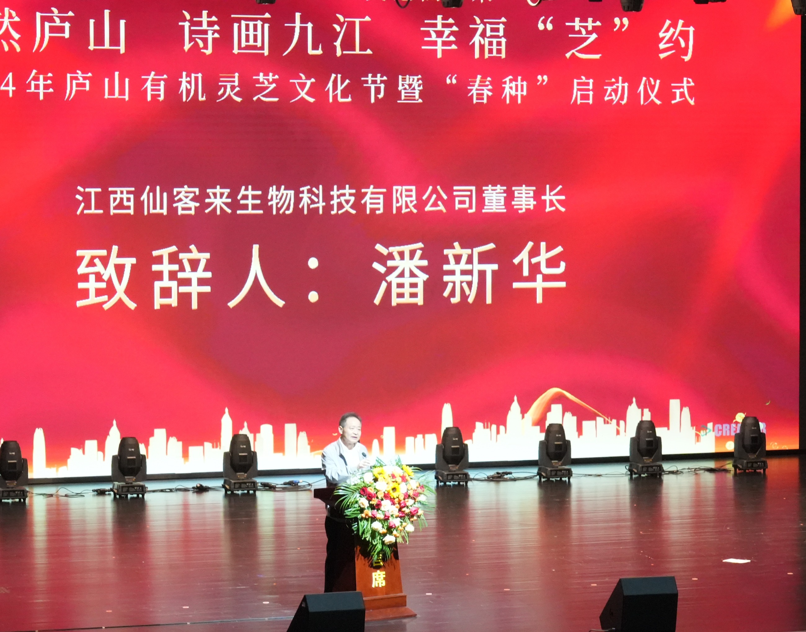 杭州亞運會官方靈芝產(chǎn)品供應(yīng)商|杭州亞運會官方供應(yīng)商|中國靈芝十大品牌|仙客來靈芝|仙客來靈芝破壁孢子粉|仙客來孢子油|仙客來靈芝飲片|仙客來破壁孢子粉|靈芝孢子油|孢子粉|靈芝破壁孢子粉|靈芝|中華老字號