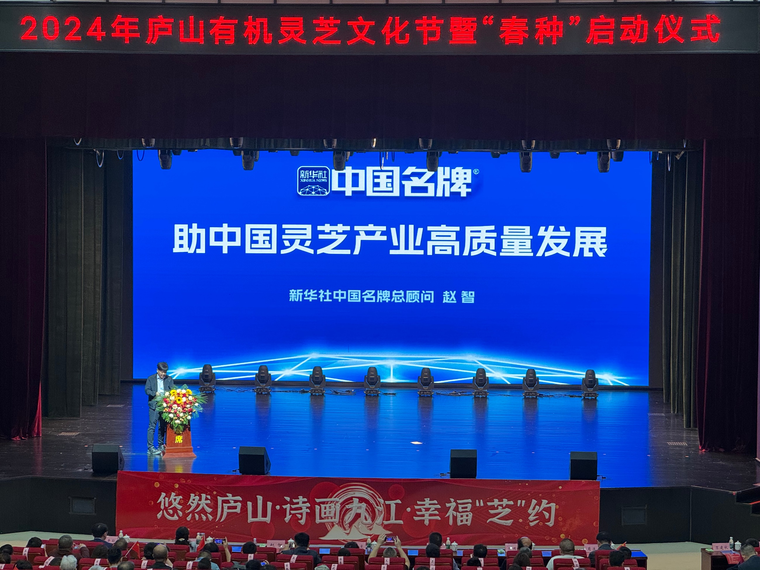 杭州亞運會官方靈芝產(chǎn)品供應(yīng)商|杭州亞運會官方供應(yīng)商|中國靈芝十大品牌|仙客來靈芝|仙客來靈芝破壁孢子粉|仙客來孢子油|仙客來靈芝飲片|仙客來破壁孢子粉|靈芝孢子油|孢子粉|靈芝破壁孢子粉|靈芝|中華老字號