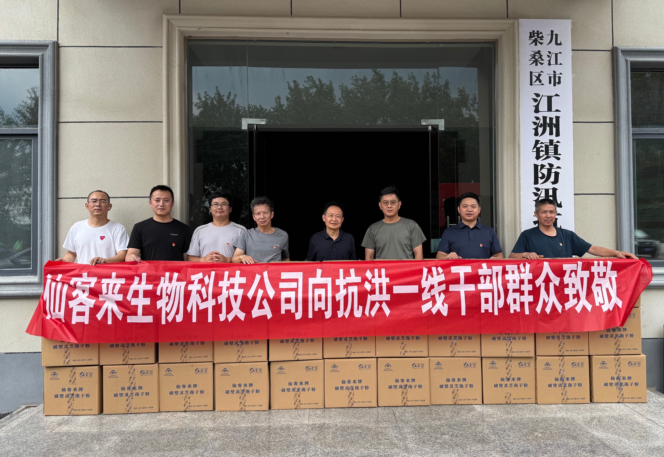 杭州亞運(yùn)會(huì)官方靈芝產(chǎn)品供應(yīng)商|杭州亞運(yùn)會(huì)官方供應(yīng)商|中國靈芝十大品牌|仙客來靈芝|仙客來靈芝破壁孢子粉|仙客來孢子油|仙客來靈芝飲片|仙客來破壁孢子粉|靈芝孢子油|孢子粉|靈芝破壁孢子粉|靈芝|中華老字號(hào)