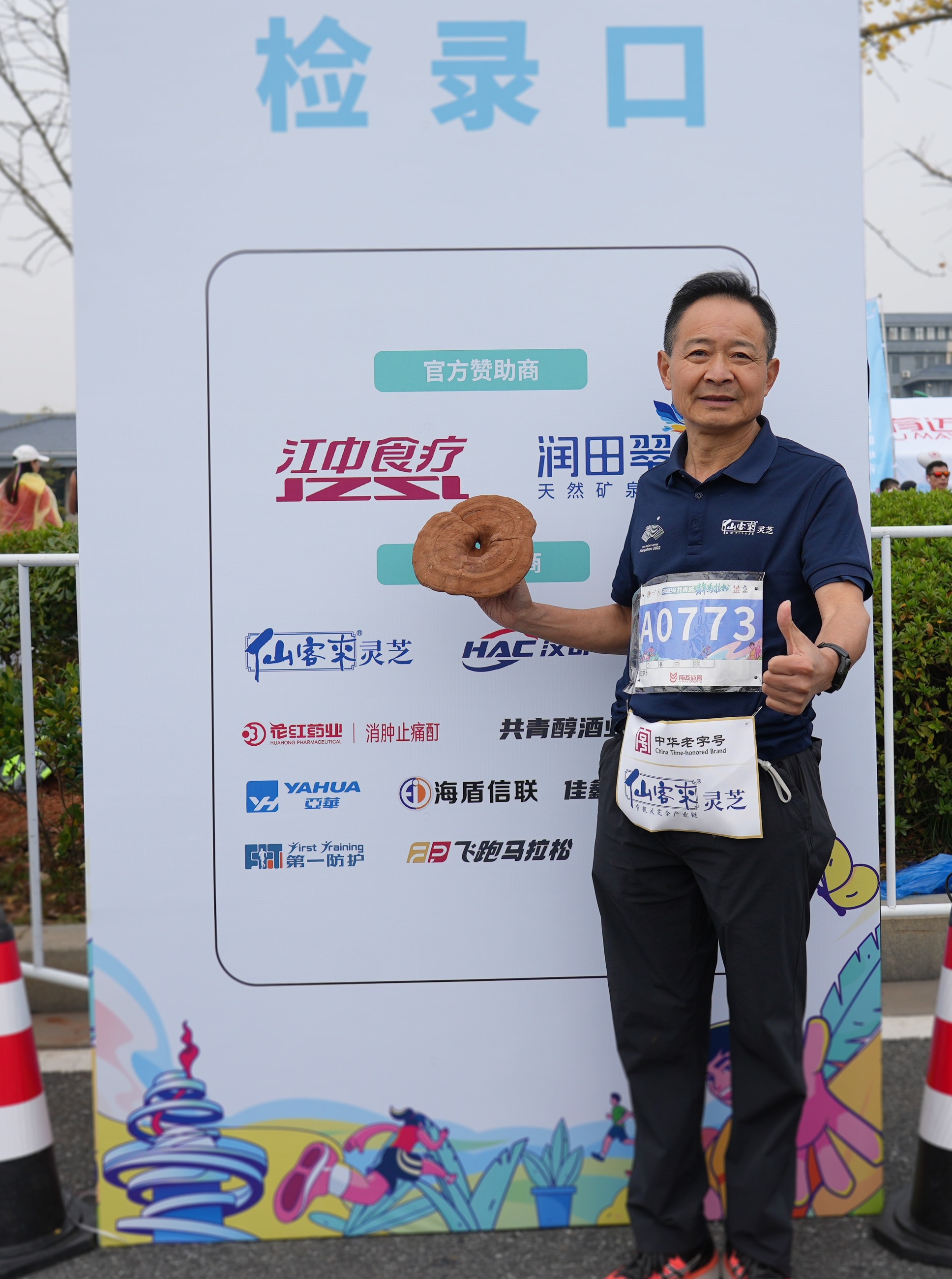 杭州亞運(yùn)會官方靈芝產(chǎn)品供應(yīng)商|杭州亞運(yùn)會官方供應(yīng)商|中國靈芝十大品牌|仙客來靈芝|仙客來靈芝破壁孢子粉|仙客來孢子油|仙客來靈芝飲片|仙客來破壁孢子粉|靈芝孢子油|孢子粉|靈芝破壁孢子粉|靈芝|中華老字號 杭州亞運(yùn)會官方靈芝產(chǎn)品供應(yīng)商|杭州亞運(yùn)會官方供應(yīng)商|中國靈芝十大品牌|仙客來靈芝|仙客來靈芝破壁孢子粉|仙客來孢子油|仙客來靈芝飲片|仙客來破壁孢子粉|靈芝孢子油|孢子粉|靈芝破壁孢子粉|靈芝|中華老字號