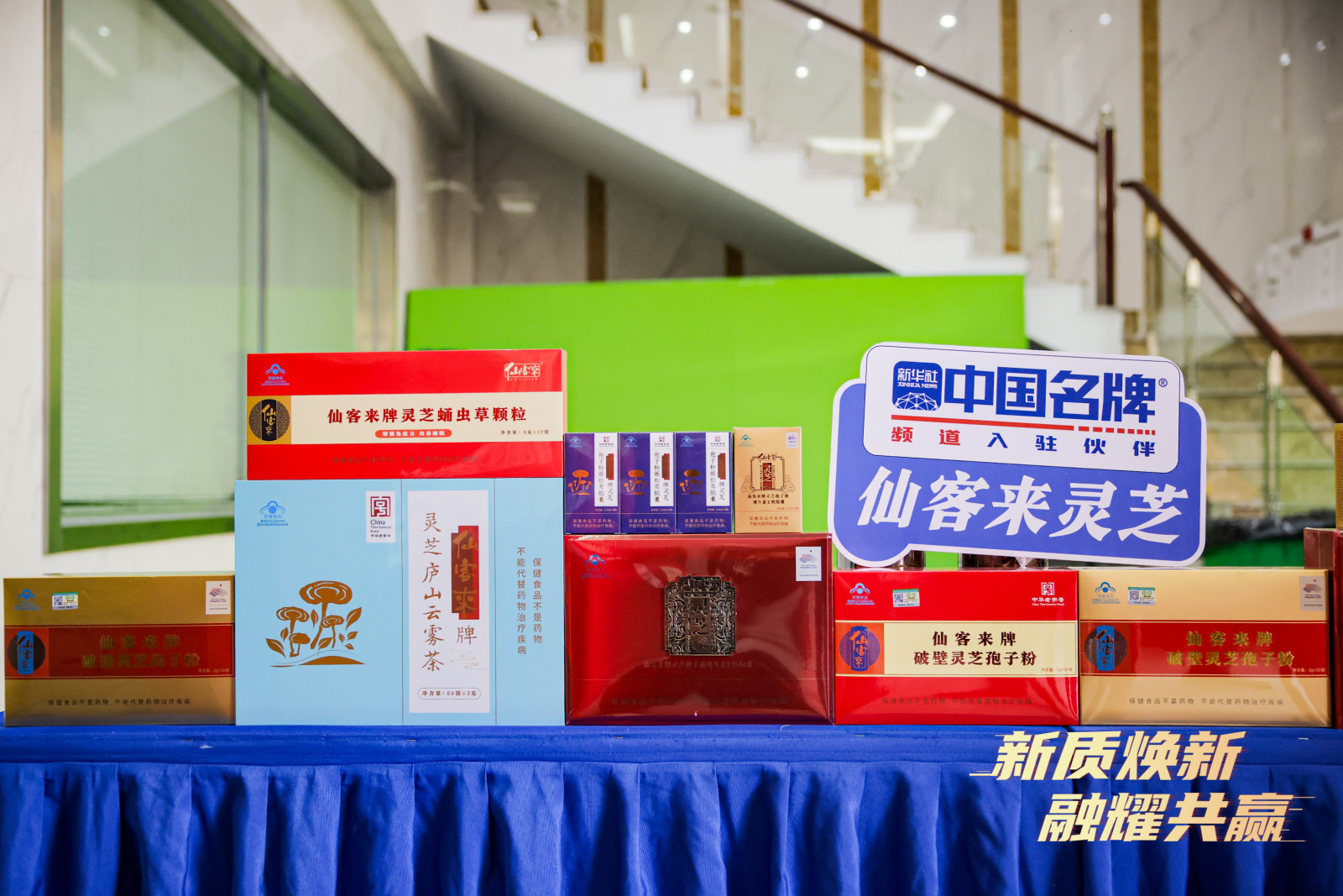 杭州亞運(yùn)會(huì)官方靈芝產(chǎn)品供應(yīng)商|杭州亞運(yùn)會(huì)官方供應(yīng)商|中國靈芝十大品牌|仙客來靈芝|仙客來靈芝破壁孢子粉|仙客來孢子油|仙客來靈芝飲片|仙客來破壁孢子粉|靈芝孢子油|孢子粉|靈芝破壁孢子粉|靈芝|中華老字號(hào) 杭州亞運(yùn)會(huì)官方靈芝產(chǎn)品供應(yīng)商|杭州亞運(yùn)會(huì)官方供應(yīng)商|中國靈芝十大品牌|仙客來靈芝|仙客來靈芝破壁孢子粉|仙客來孢子油|仙客來靈芝飲片|仙客來破壁孢子粉|靈芝孢子油|孢子粉|靈芝破壁孢子粉|靈芝|中華老字號(hào)