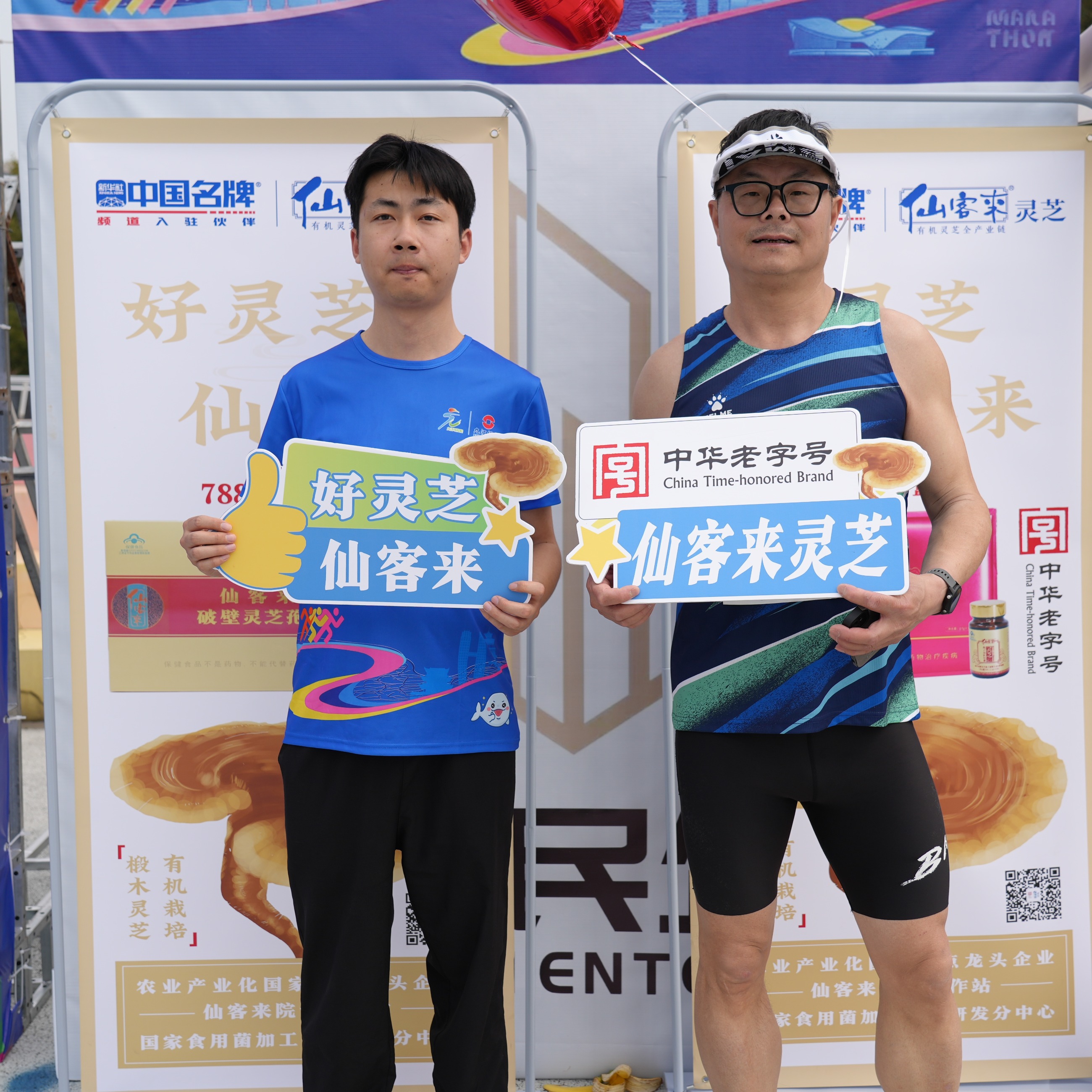 杭州亞運(yùn)會(huì)官方靈芝產(chǎn)品供應(yīng)商|杭州亞運(yùn)會(huì)官方供應(yīng)商|中國(guó)靈芝十大品牌|仙客來靈芝|仙客來靈芝破壁孢子粉|仙客來孢子油|仙客來靈芝飲片|仙客來破壁孢子粉|靈芝孢子油|孢子粉|靈芝破壁孢子粉|靈芝|中華老字號(hào) 杭州亞運(yùn)會(huì)官方靈芝產(chǎn)品供應(yīng)商|杭州亞運(yùn)會(huì)官方供應(yīng)商|中國(guó)靈芝十大品牌|仙客來靈芝|仙客來靈芝破壁孢子粉|仙客來孢子油|仙客來靈芝飲片|仙客來破壁孢子粉|靈芝孢子油|孢子粉|靈芝破壁孢子粉|靈芝|中華老字號(hào)