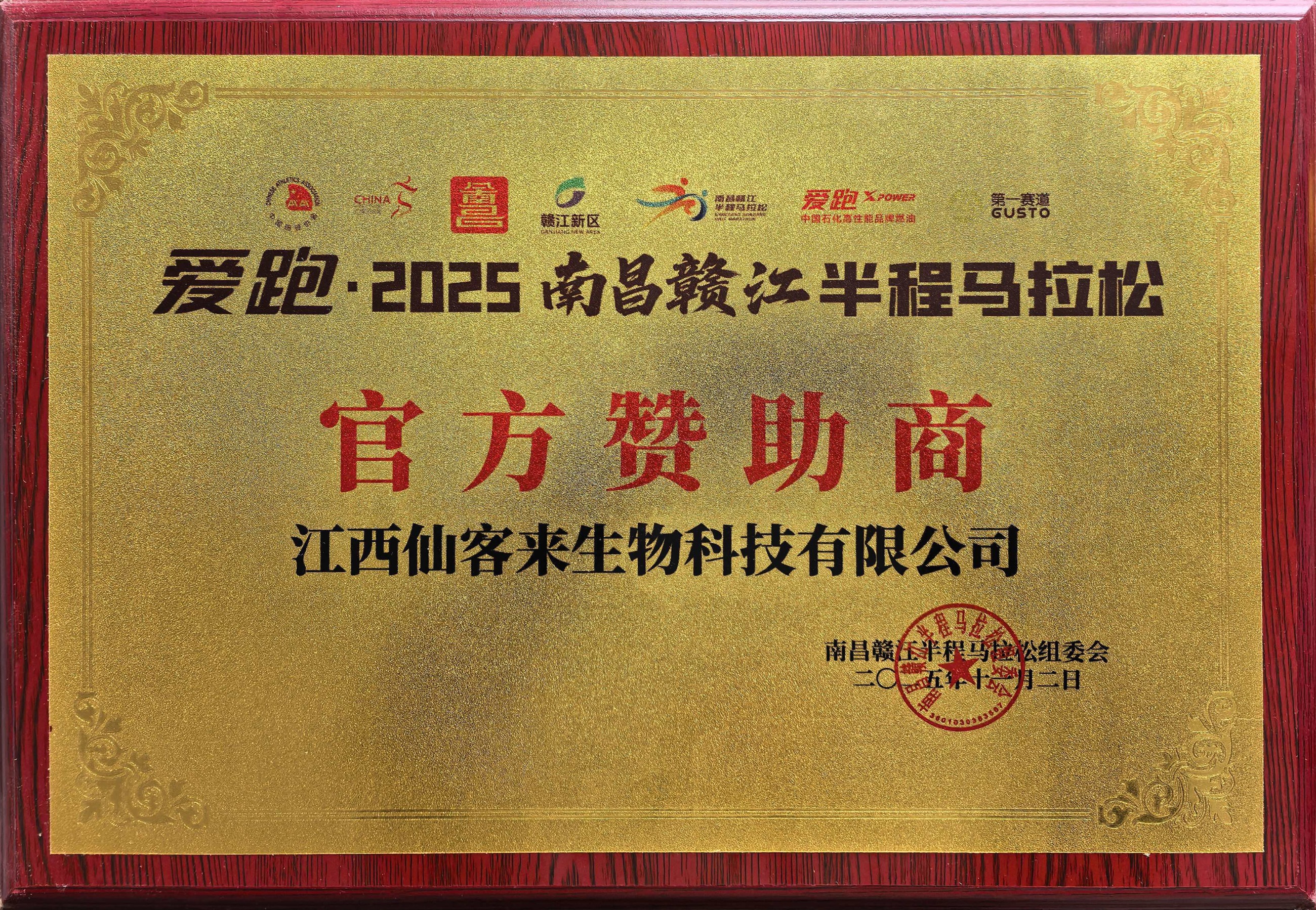 杭州亞運會官方靈芝產(chǎn)品供應(yīng)商|杭州亞運會官方供應(yīng)商|中國靈芝十大品牌|仙客來靈芝|仙客來靈芝破壁孢子粉|仙客來孢子油|仙客來靈芝飲片|仙客來破壁孢子粉|靈芝孢子油|孢子粉|靈芝破壁孢子粉|靈芝|中華老字號