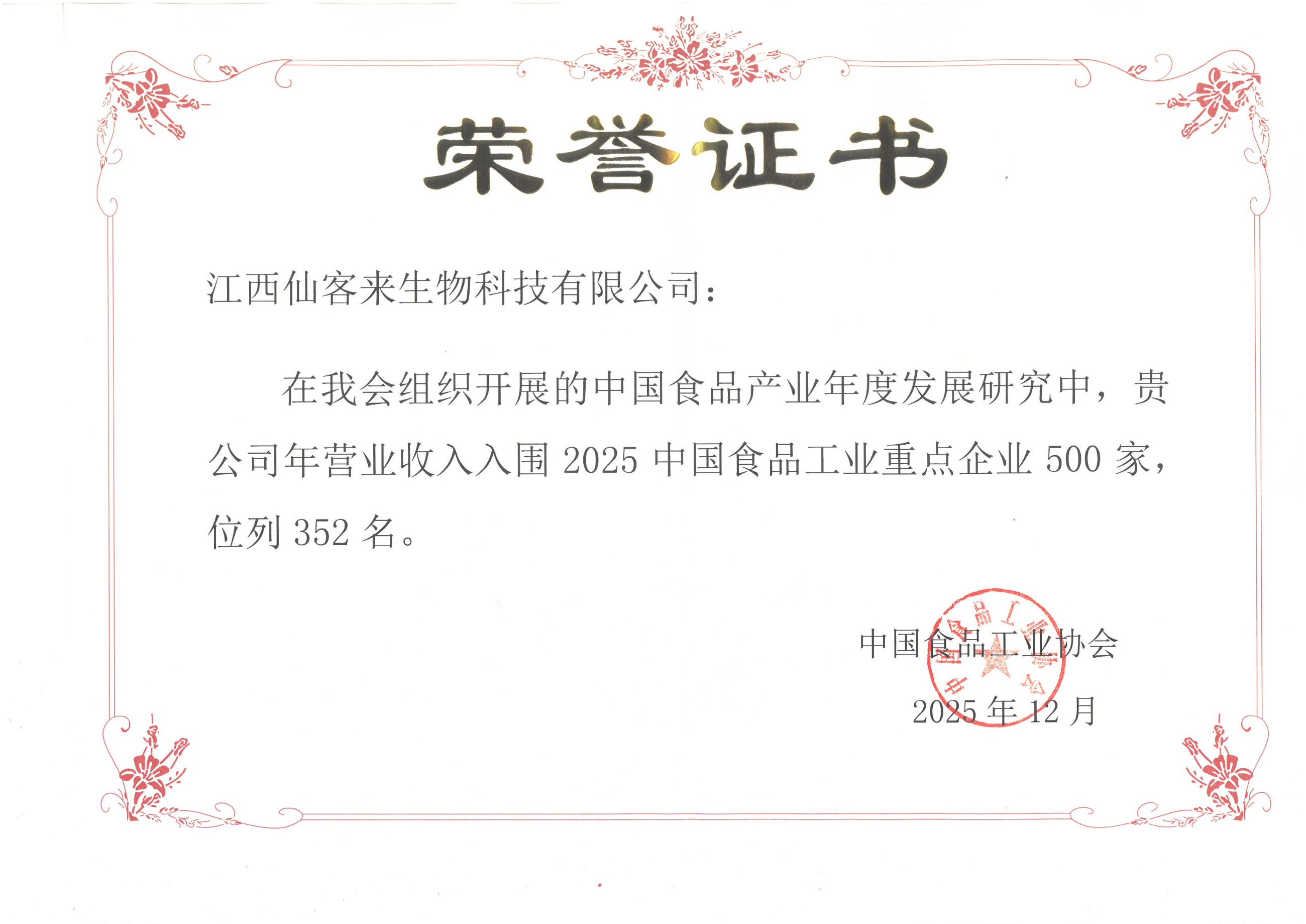 杭州亞運會官方靈芝產(chǎn)品供應(yīng)商|杭州亞運會官方供應(yīng)商|中國靈芝十大品牌|仙客來靈芝|仙客來靈芝破壁孢子粉|仙客來孢子油|仙客來靈芝飲片|仙客來破壁孢子粉|靈芝孢子油|孢子粉|靈芝破壁孢子粉|靈芝|中華老字號