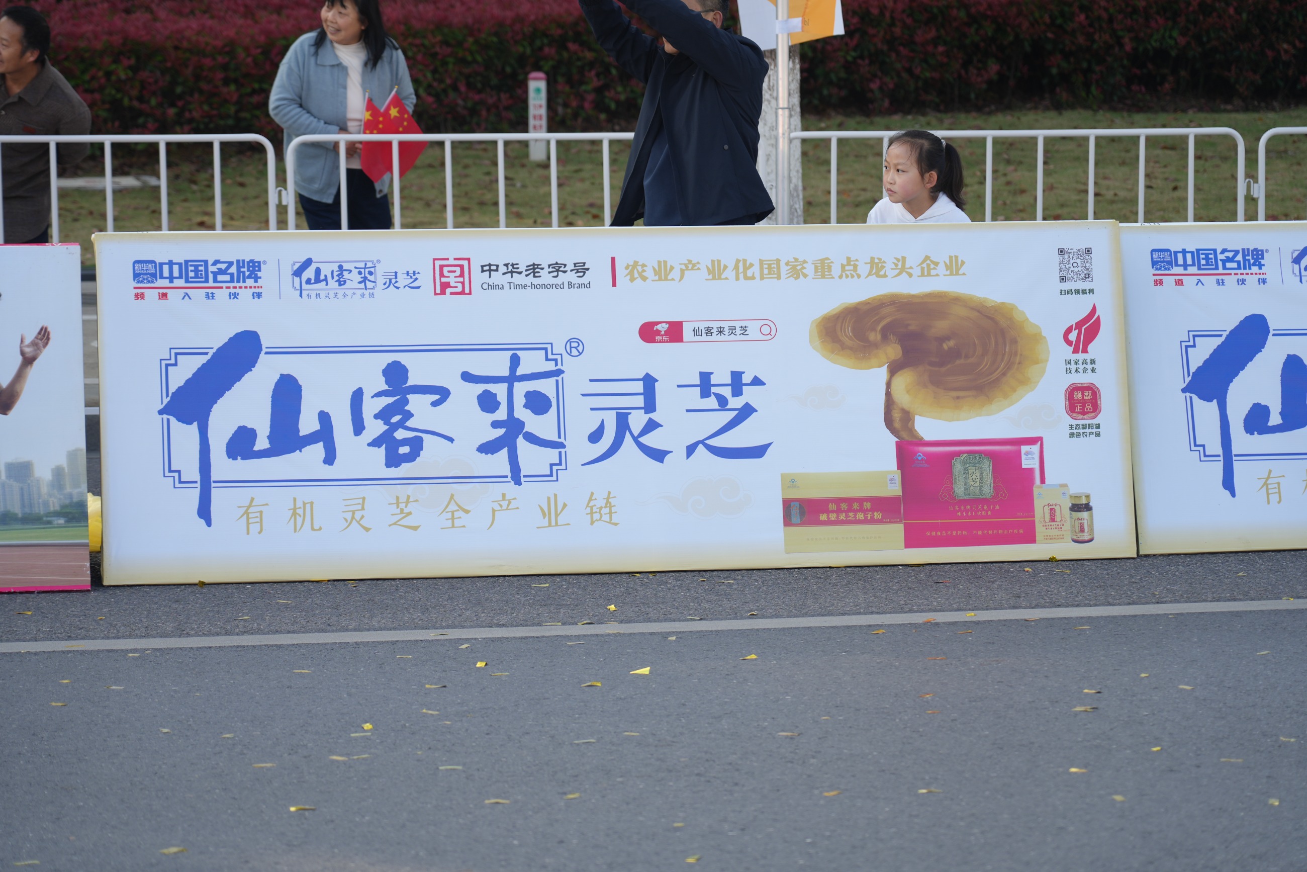 杭州亞運(yùn)會(huì)官方靈芝產(chǎn)品供應(yīng)商|杭州亞運(yùn)會(huì)官方供應(yīng)商|中國(guó)靈芝十大品牌|仙客來靈芝|仙客來靈芝破壁孢子粉|仙客來孢子油|仙客來靈芝飲片|仙客來破壁孢子粉|靈芝孢子油|孢子粉|靈芝破壁孢子粉|靈芝|中華老字號(hào)