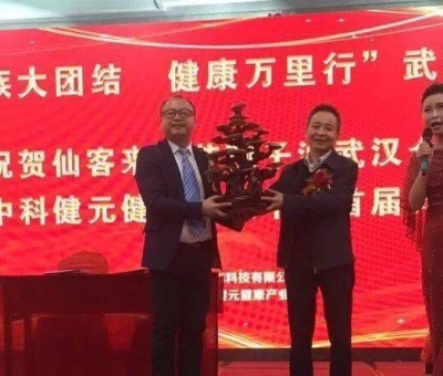 熱烈慶祝“民族大團(tuán)結(jié) 健康萬里行”活動(dòng)武漢站順利召開！院士、專家講解民族健康的密匙！